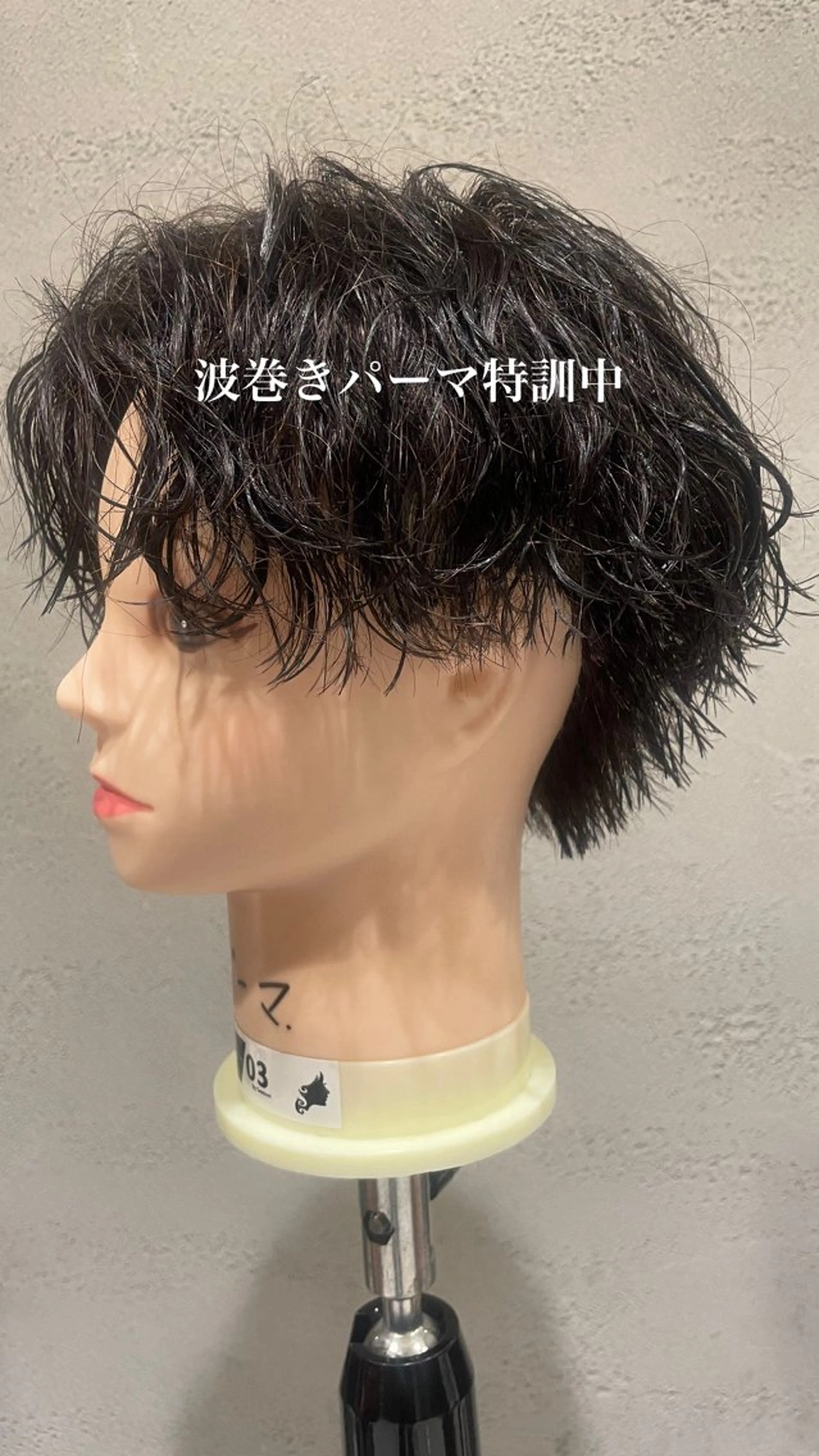 ショート パーマ メンズ 頭から整える美容師 松田のヘアスタイル