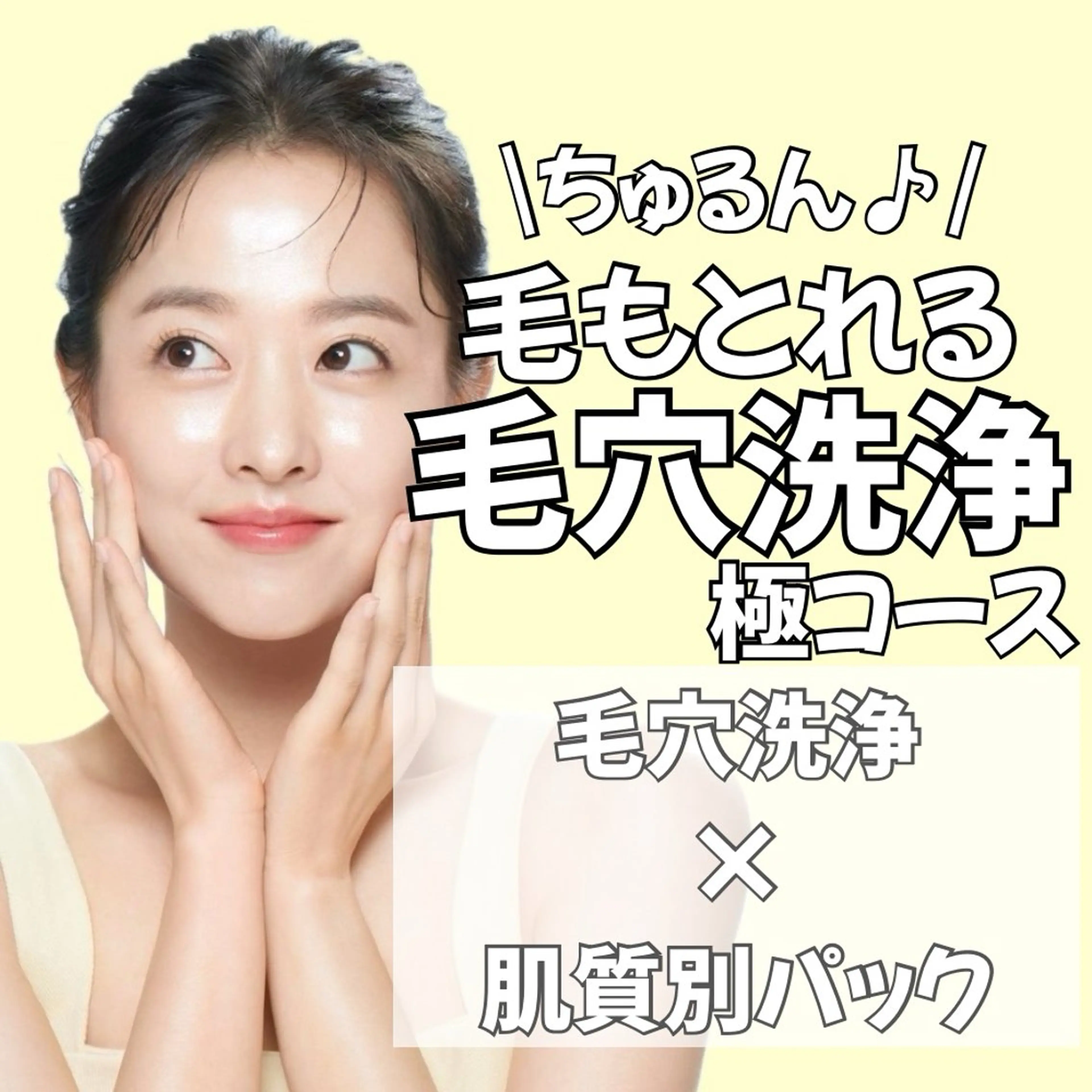 エステ Lea堺東　毛穴洗浄 ×顔ワックス脱毛のその他イメージ