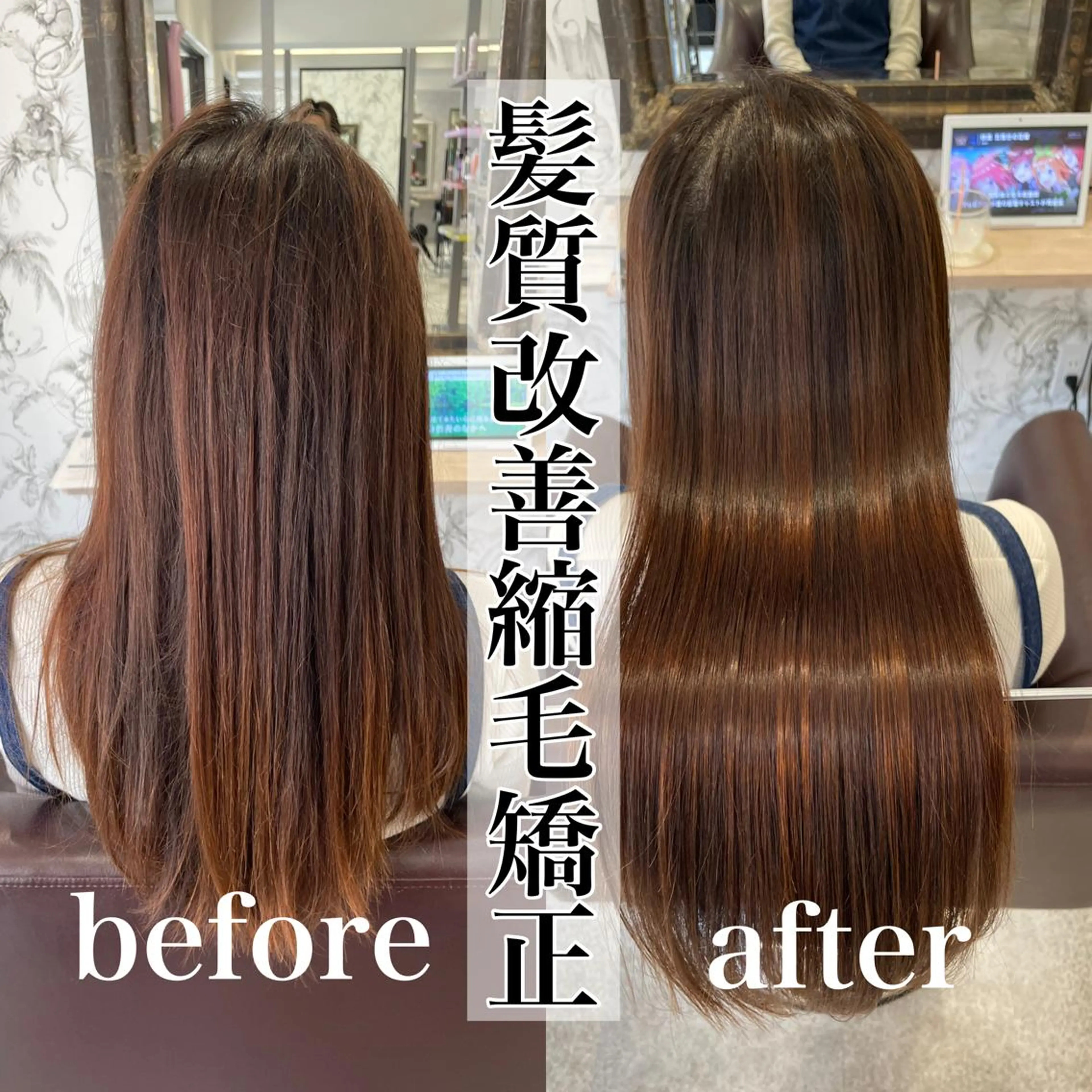 ロング 縮毛矯正 トリートメント 髪質改善縮毛矯正 ◽️河野泰貴のヘアスタイル