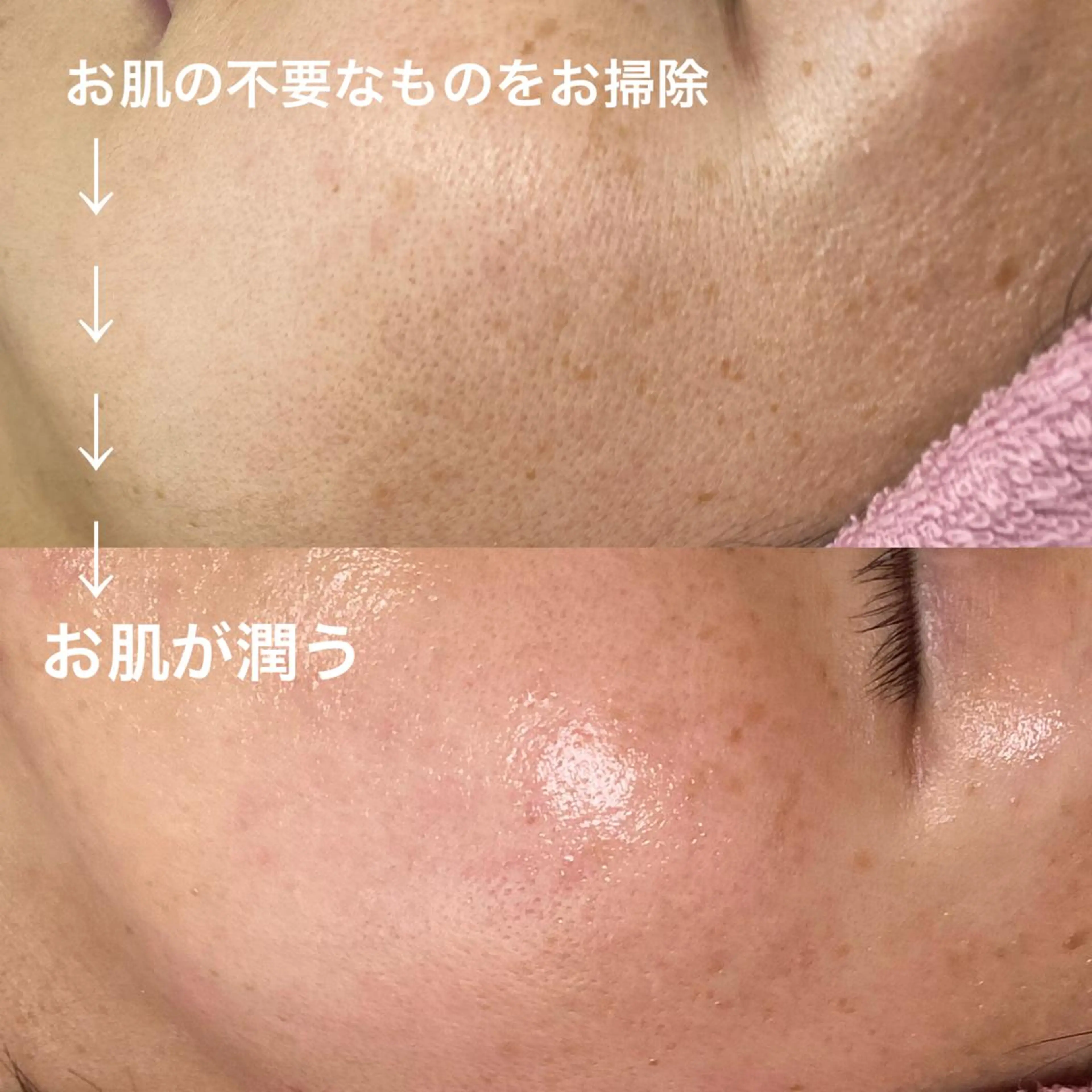 まつげと艶肌 サロンのエステ・リラクイメージ