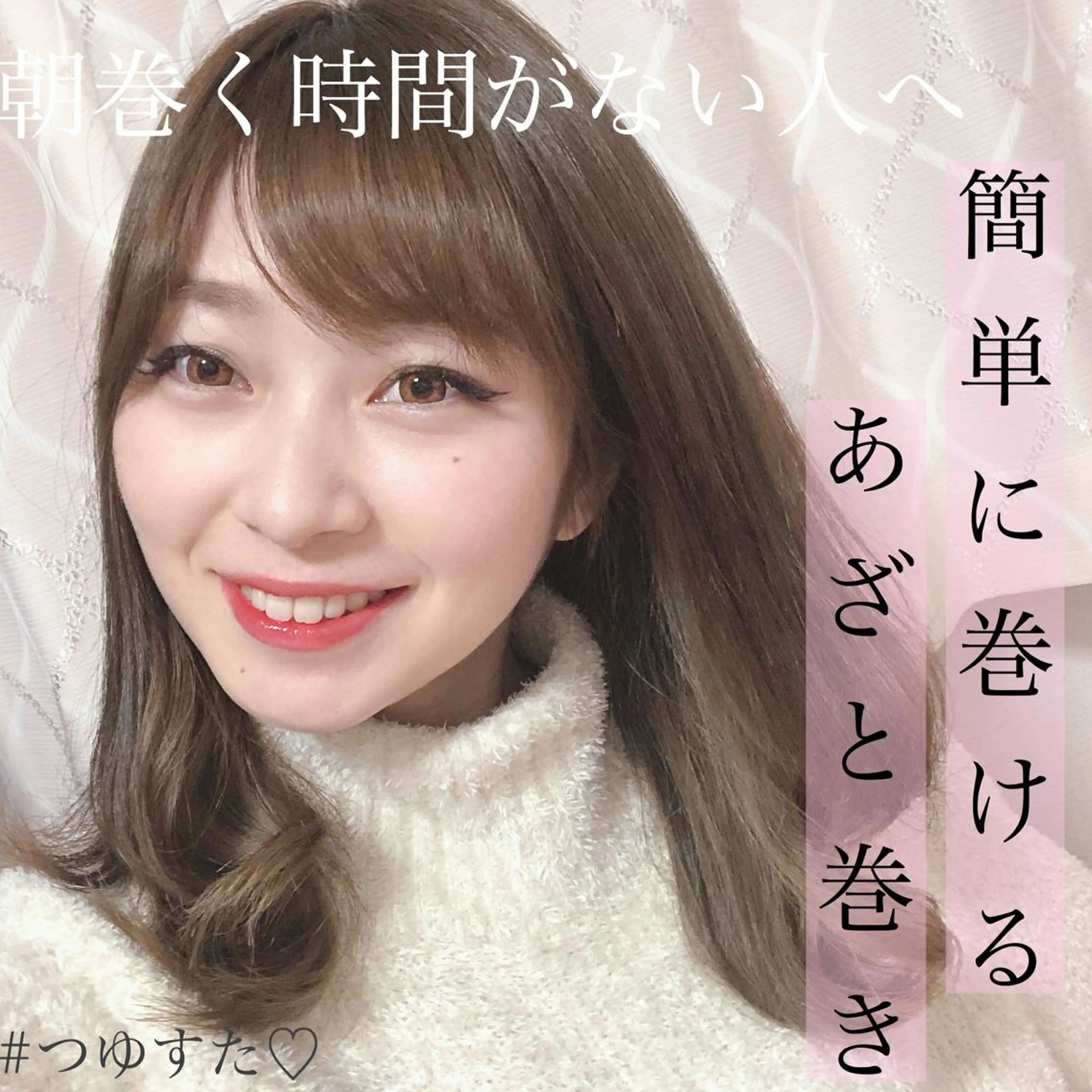 セミロング ヘアアレンジ 【似合うが見つかる】 Hanaのヘアスタイル