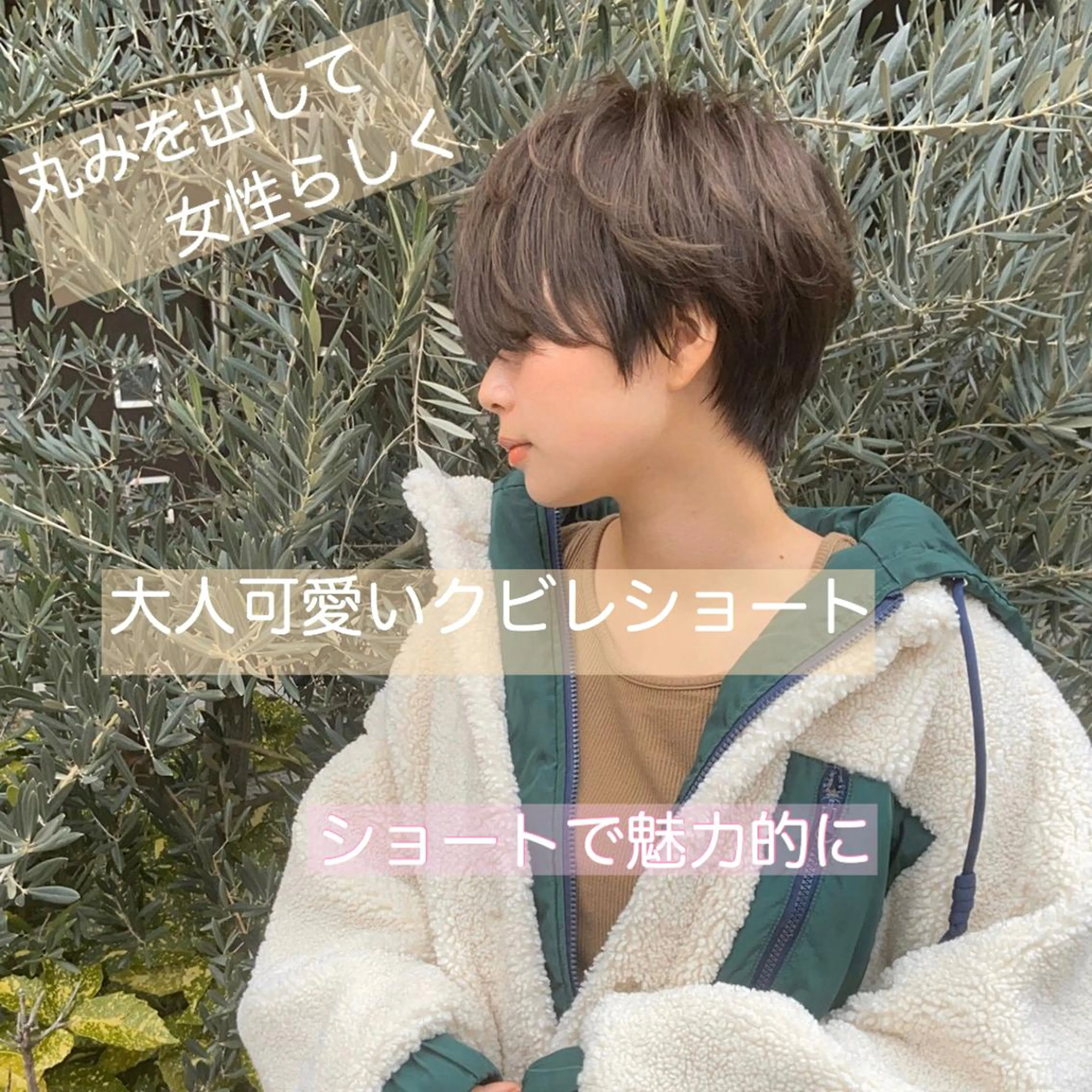 ショート 峯 志帆のヘアスタイル