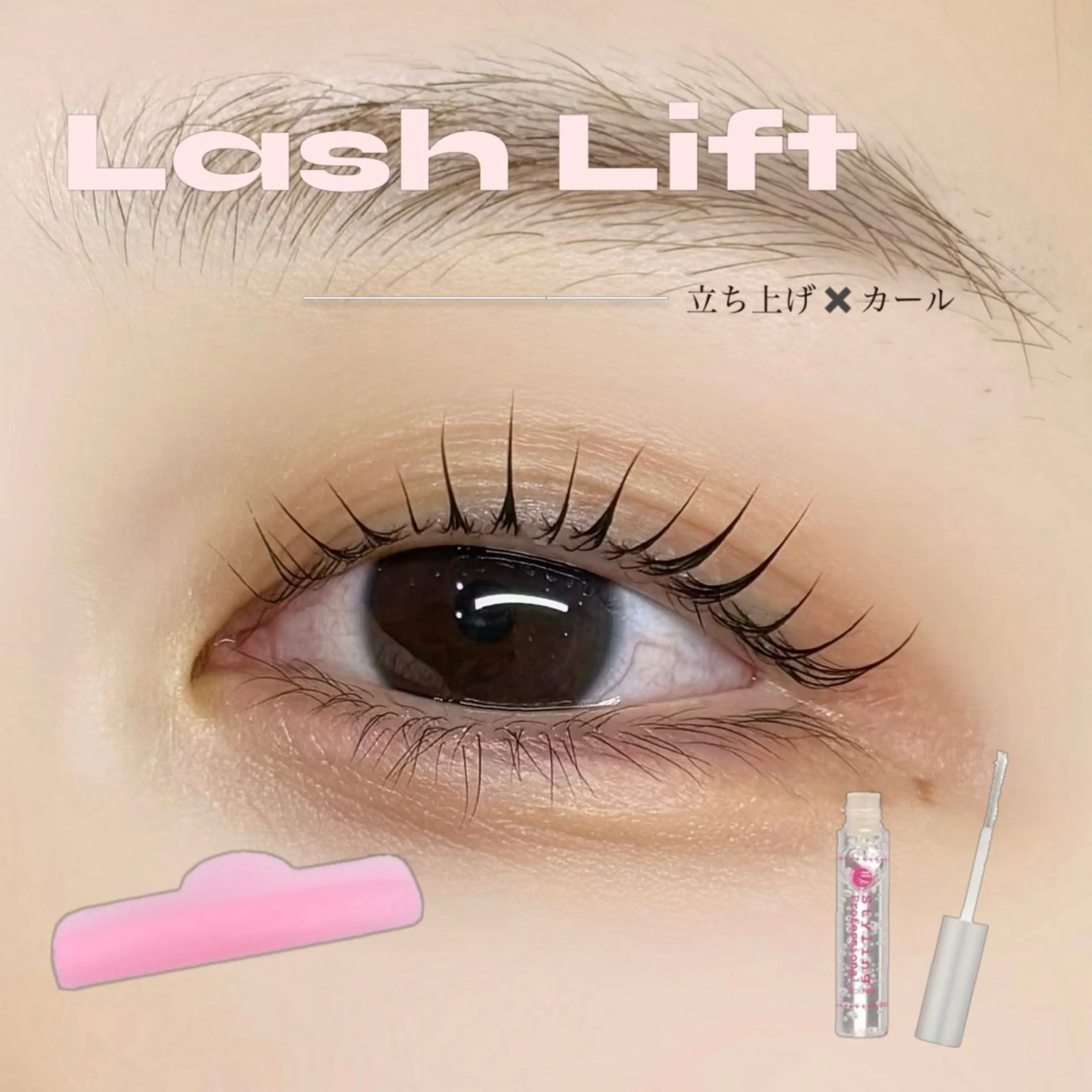 【27日14:30限定クーポン💞💫】まつ毛パーマ/パリジェンヌラッシュリフト/韓国束感まつ毛/ナチュラルデザインの写真