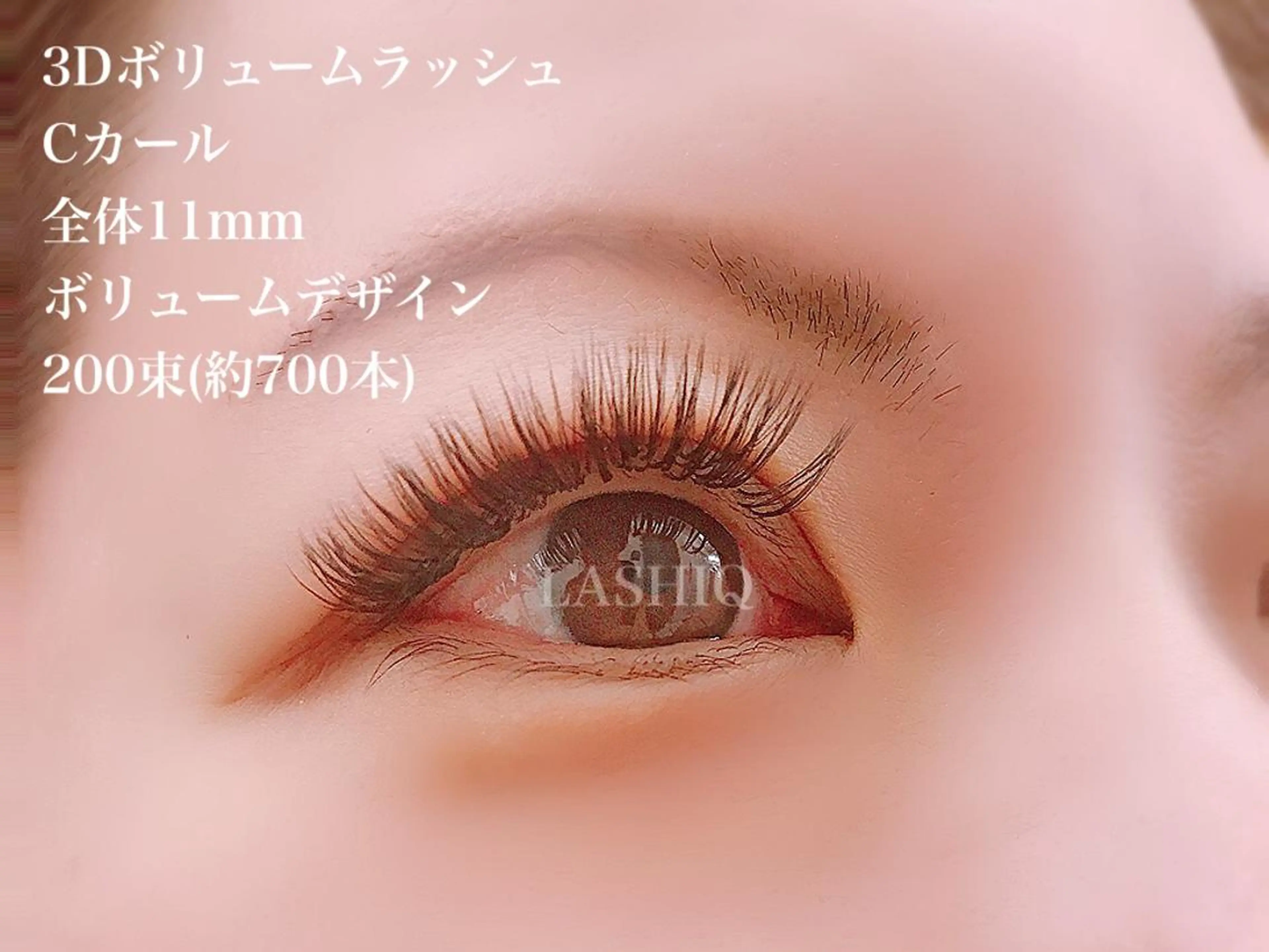 マツエク・マツパ Cカール ボリュームラッシュ LASHIQ南堀江 奥優美のマツエク・マツパデザイン