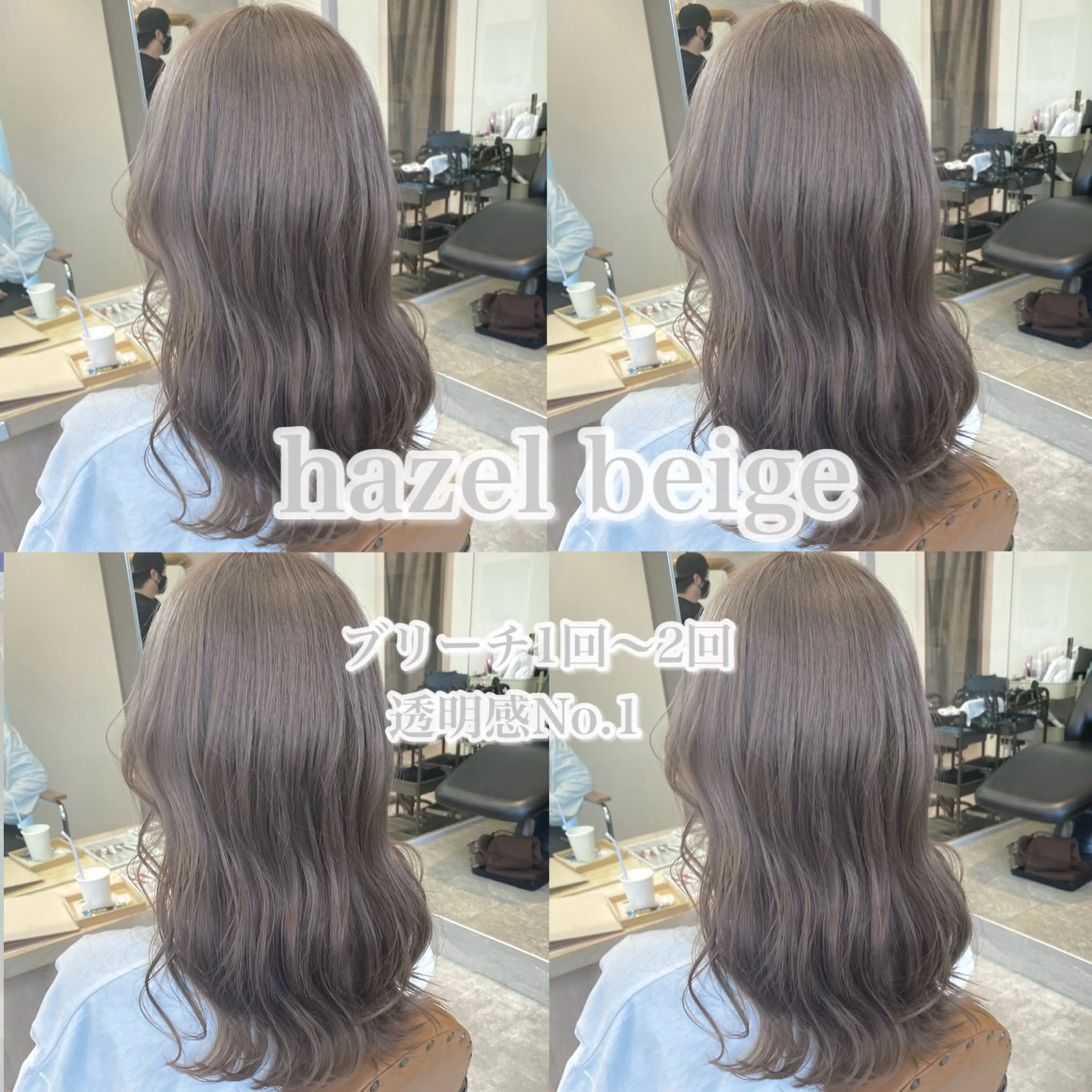 【ご新規様限定】カット＋ダブルカラー（ケアブリーチ使用）  ※最終受付15:00になります。の写真