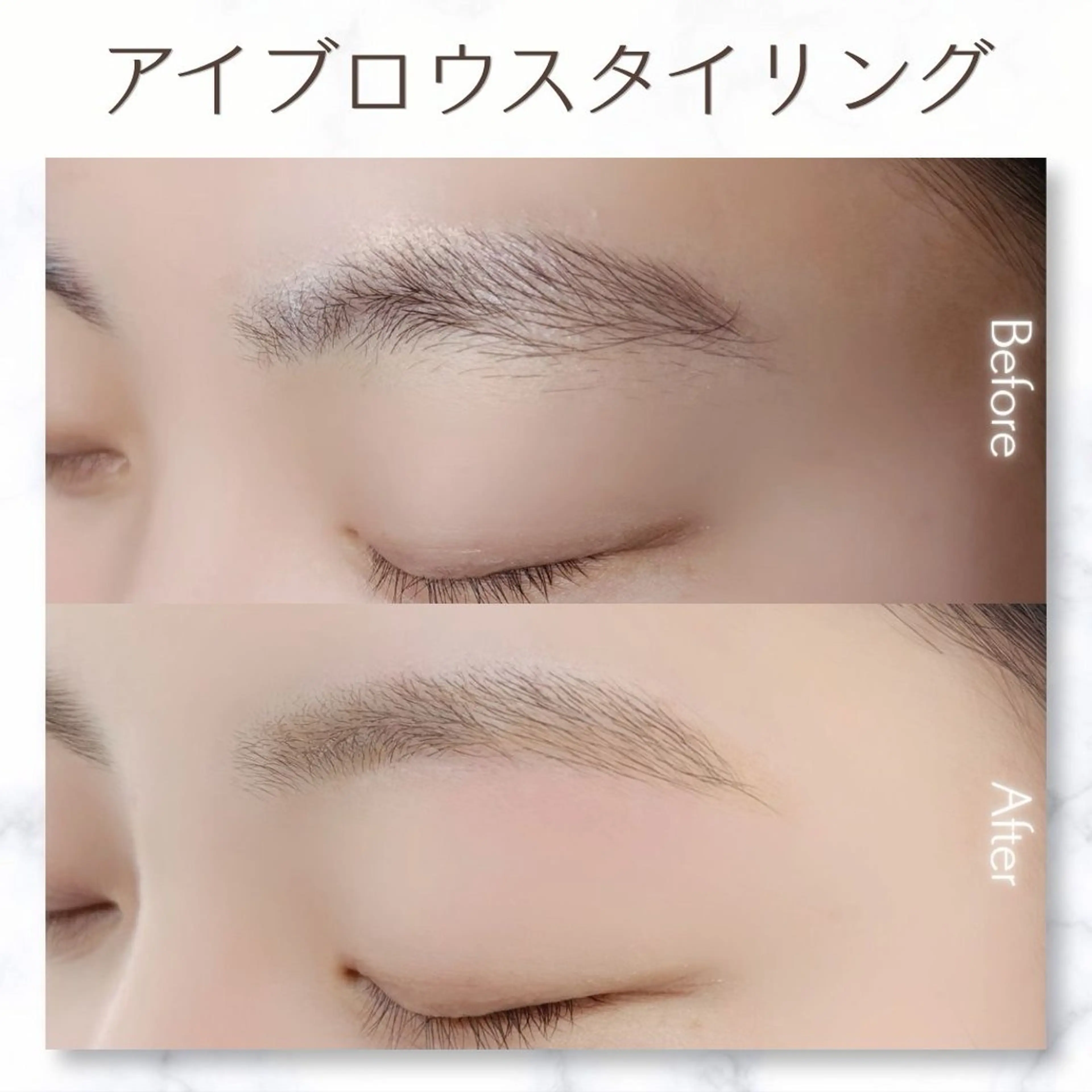 アイブロウ Cher《シェール》 まなみの眉毛・アイブロウイメージ