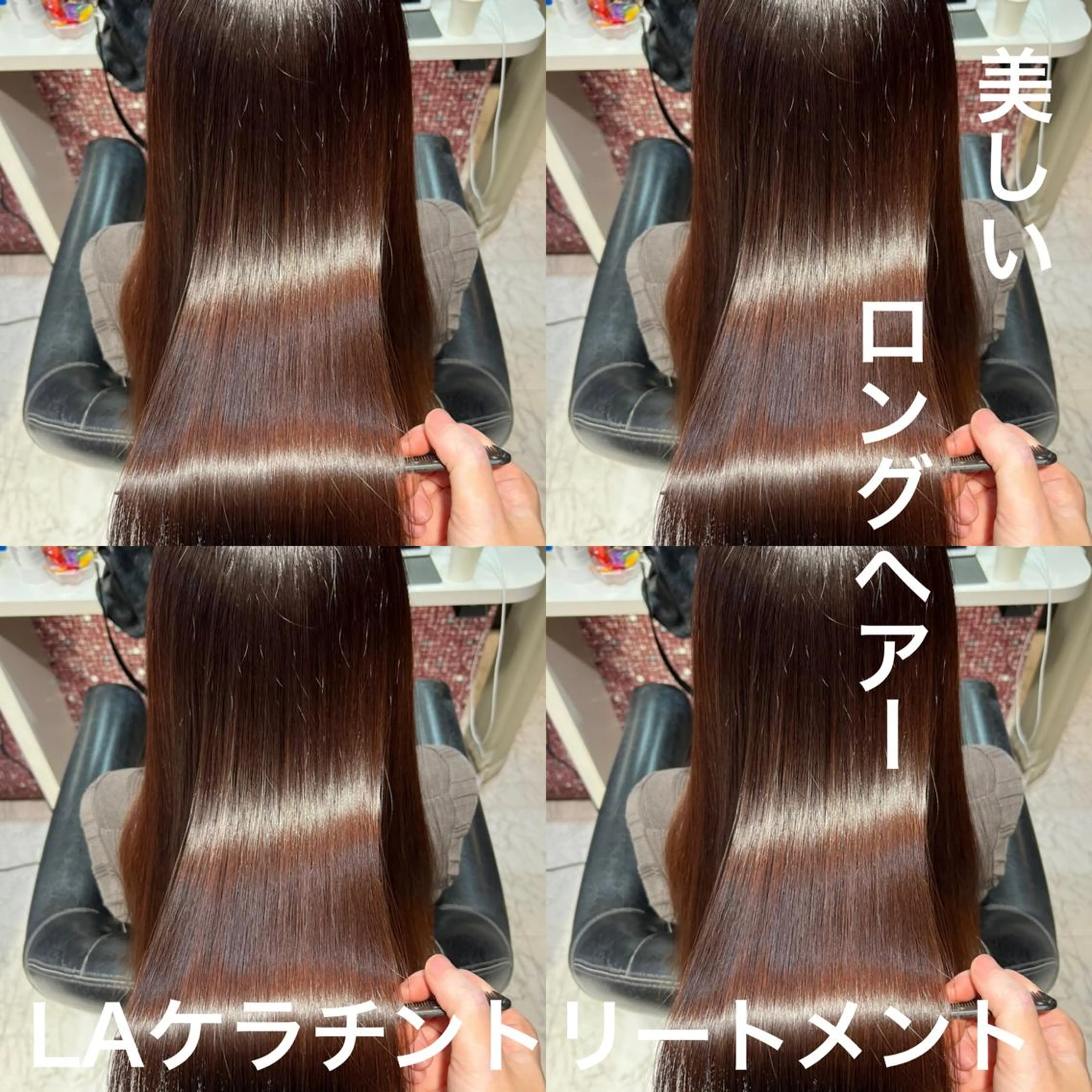 ロング トリートメント hair salonJEWEL所属・✨jewel✨ naokiのヘアスタイル