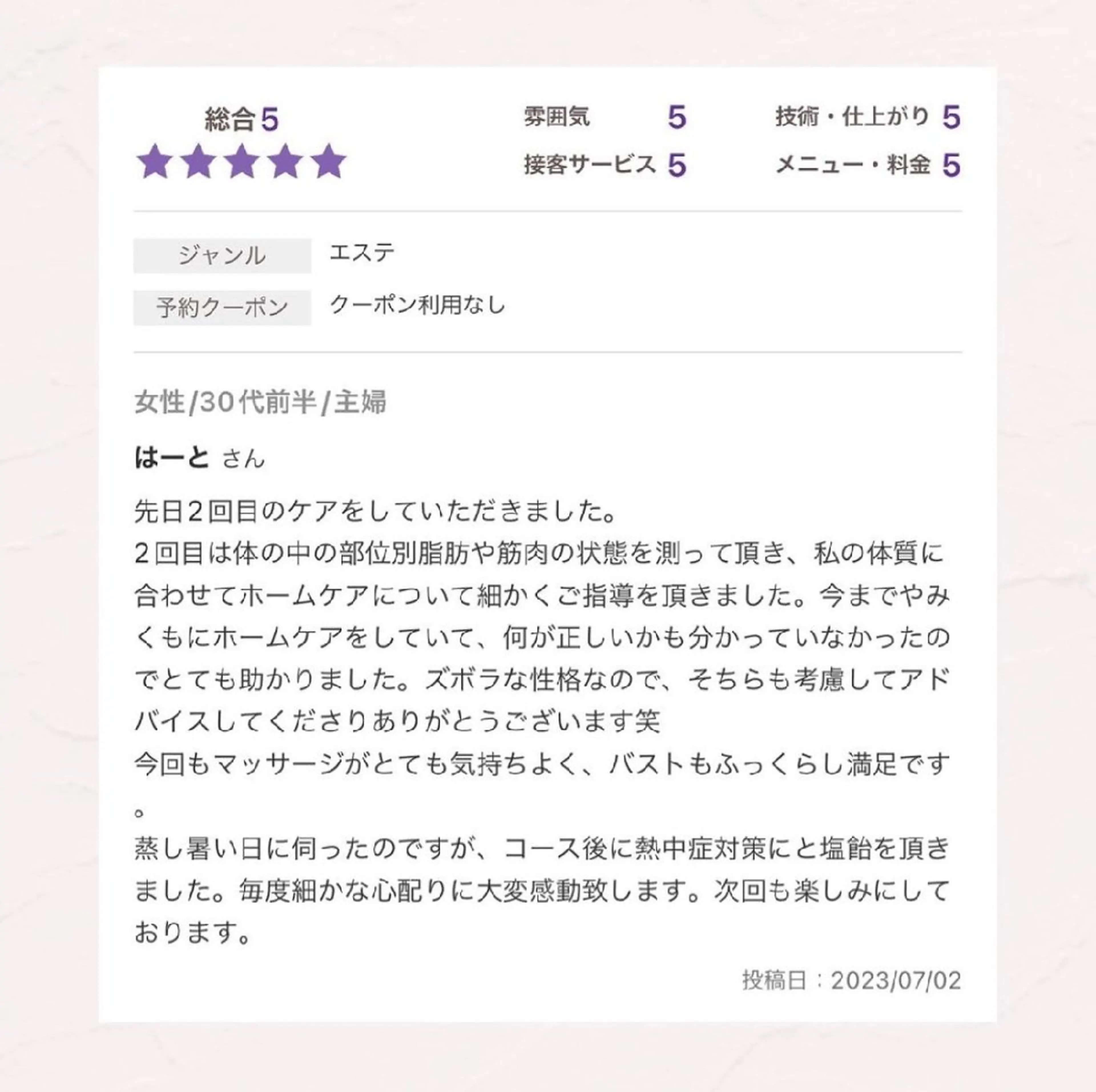 エステ リラク 【バスト専門店 】 Kiana のエステ・リラクイメージ