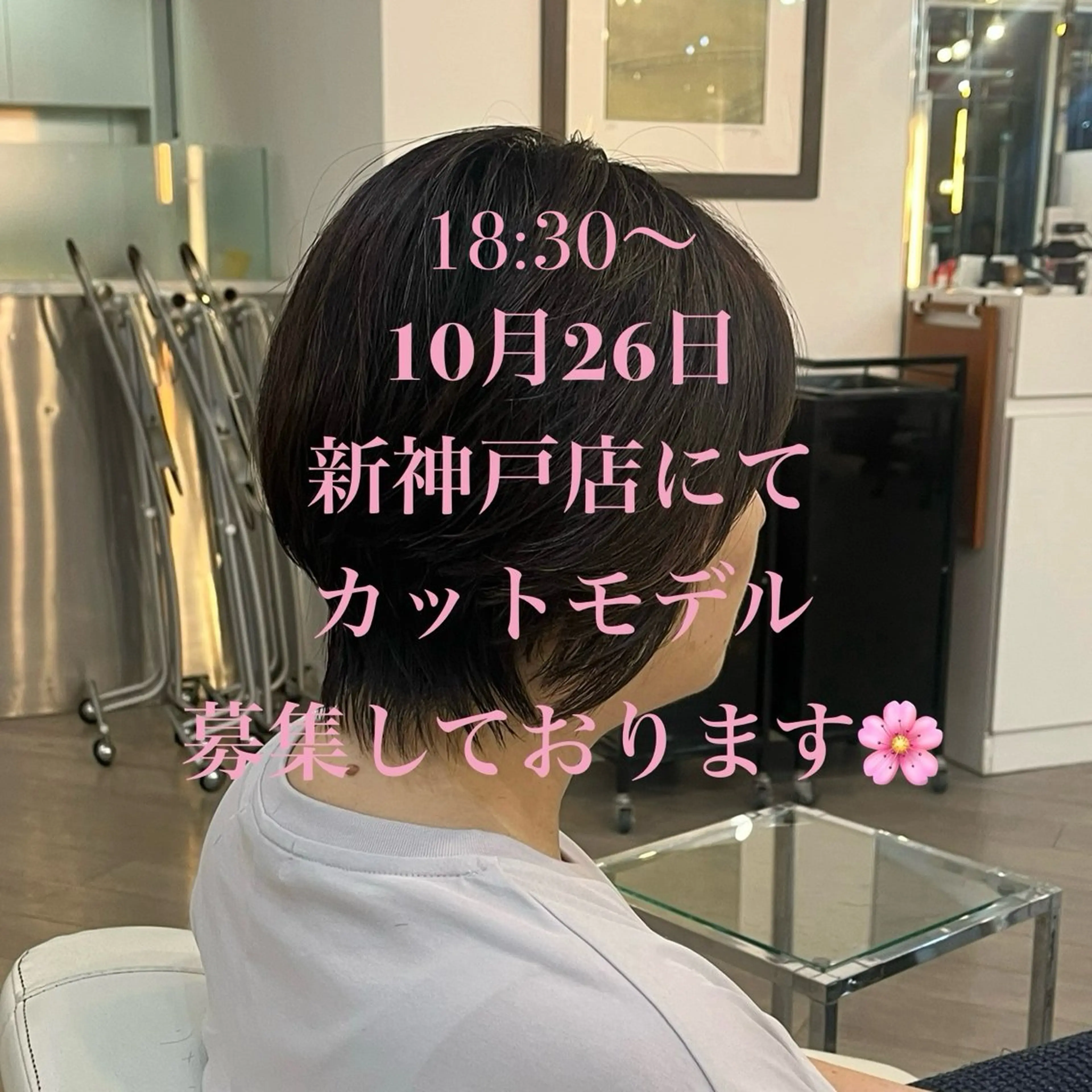 ショート フルカワ リナのヘアスタイル