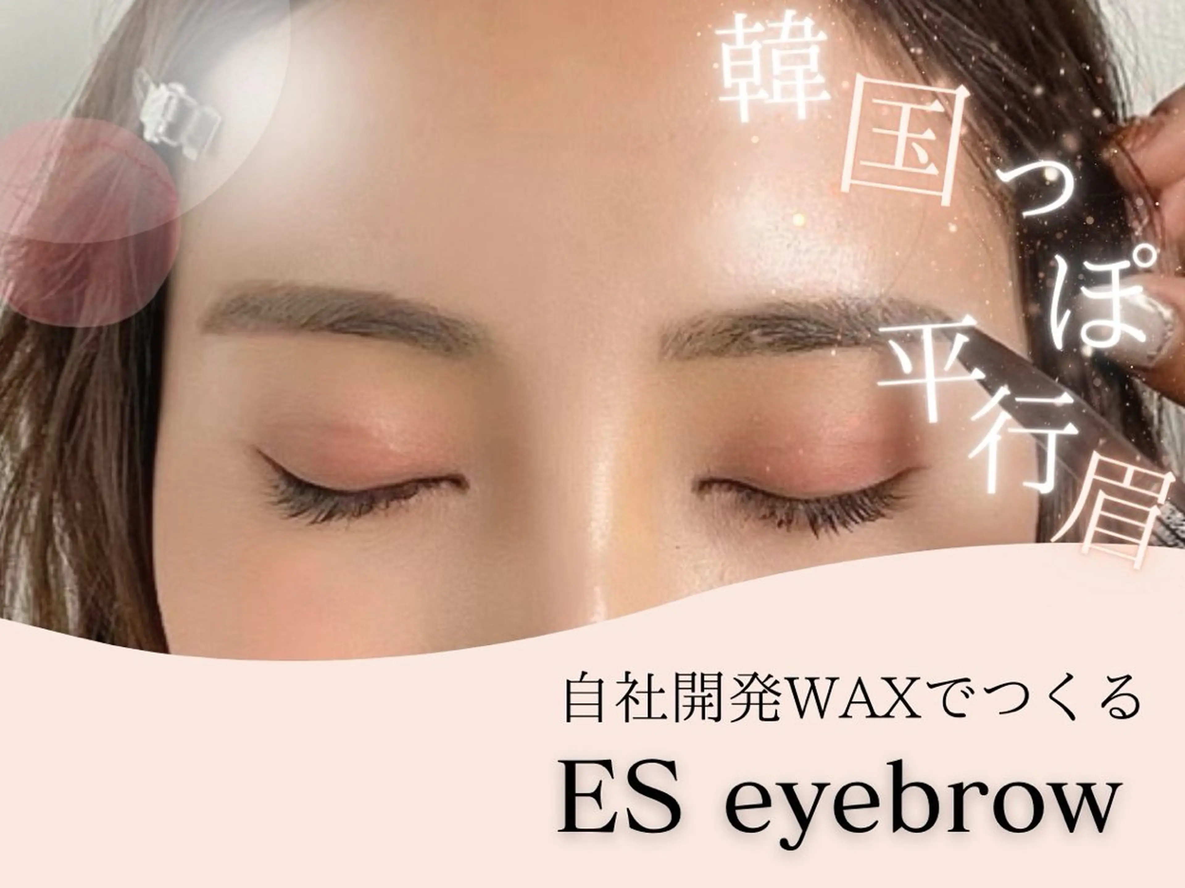 アイブロウ 🩷まつげパーマ/ マツエク/アイリ💚のマツエク・マツパデザイン