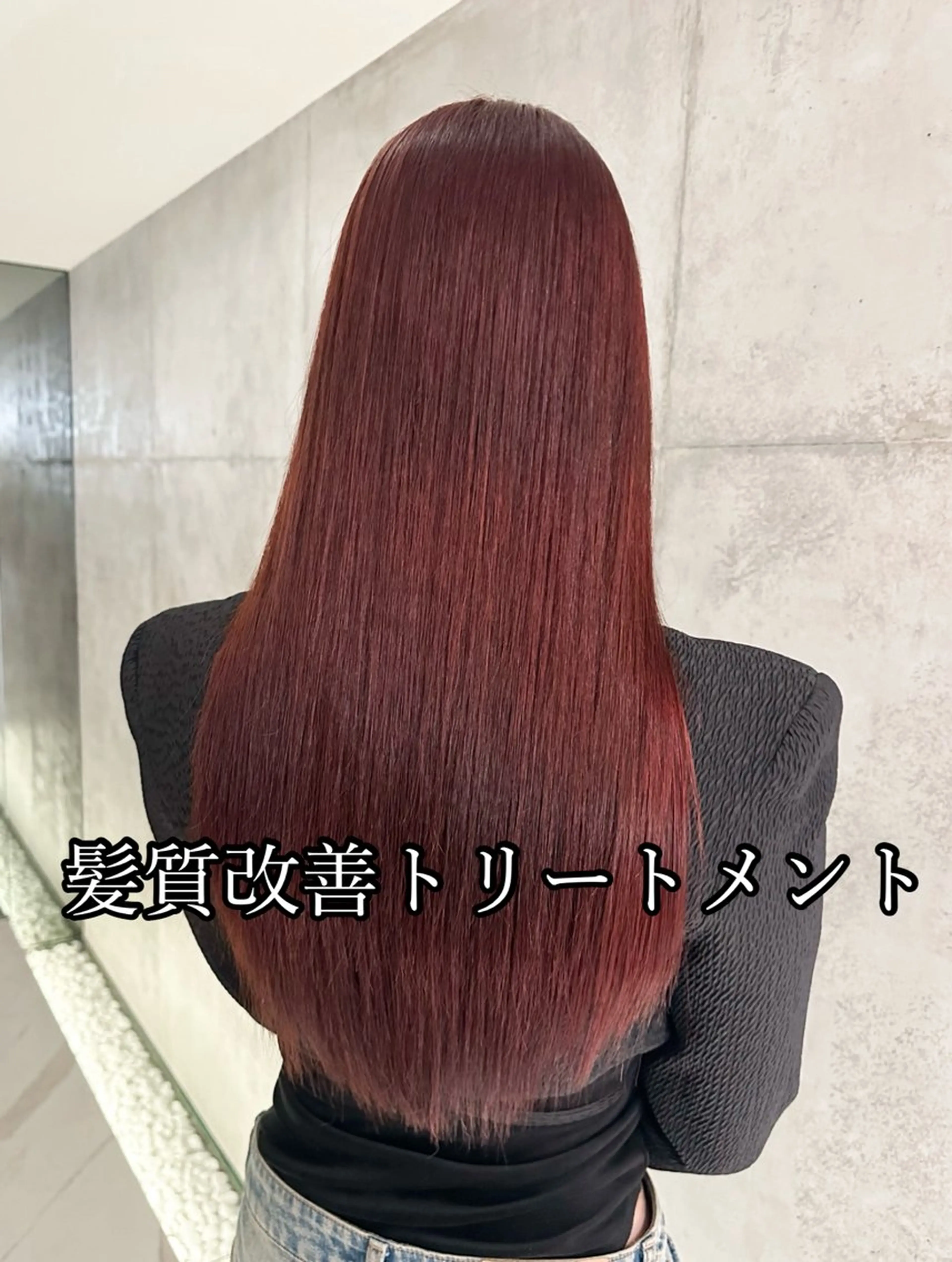 ロング トリートメント ⭐️縮毛矯正特化 ／SHOYAのヘアスタイル