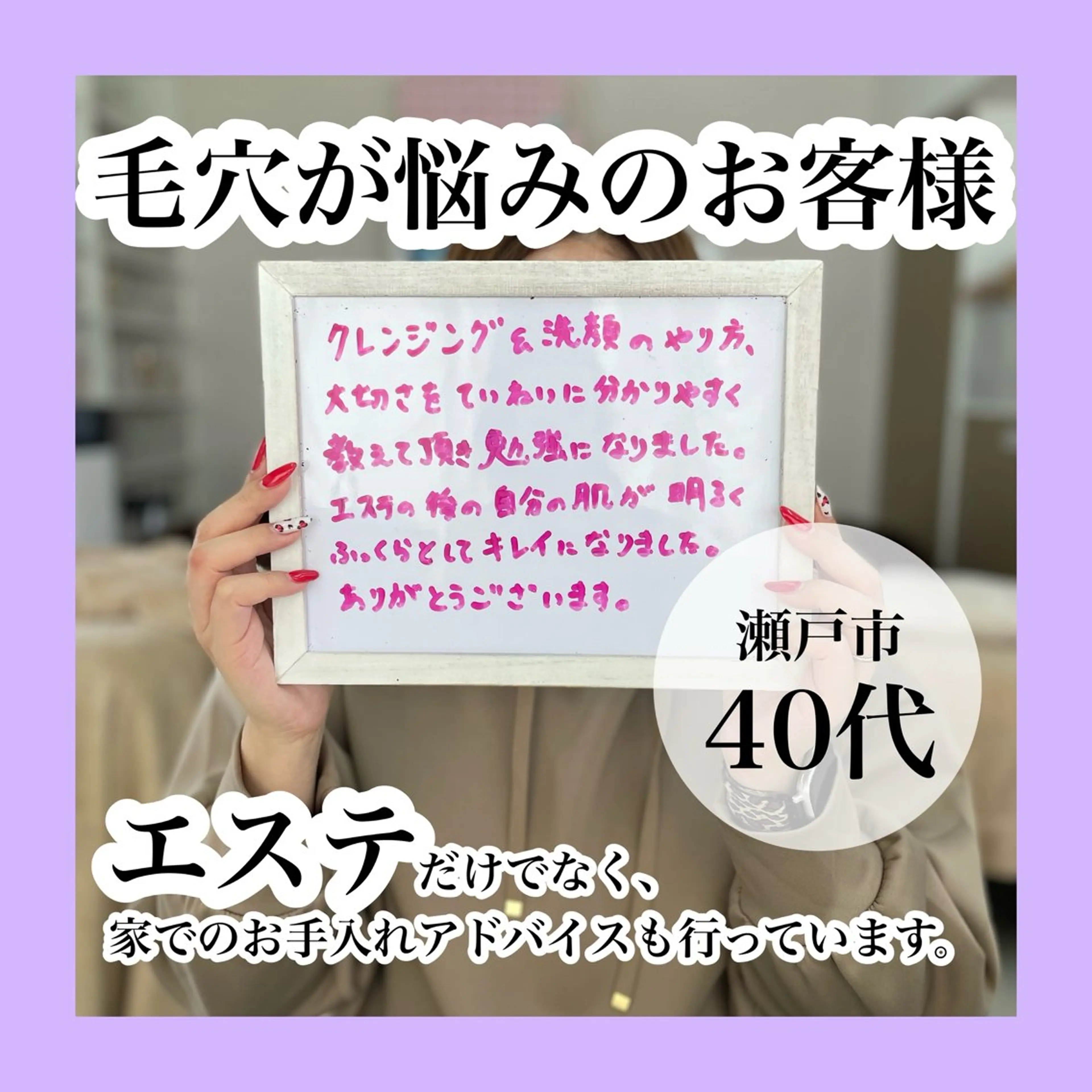 小顔｜毛穴ケア 後藤美里のエステ・リラクイメージ