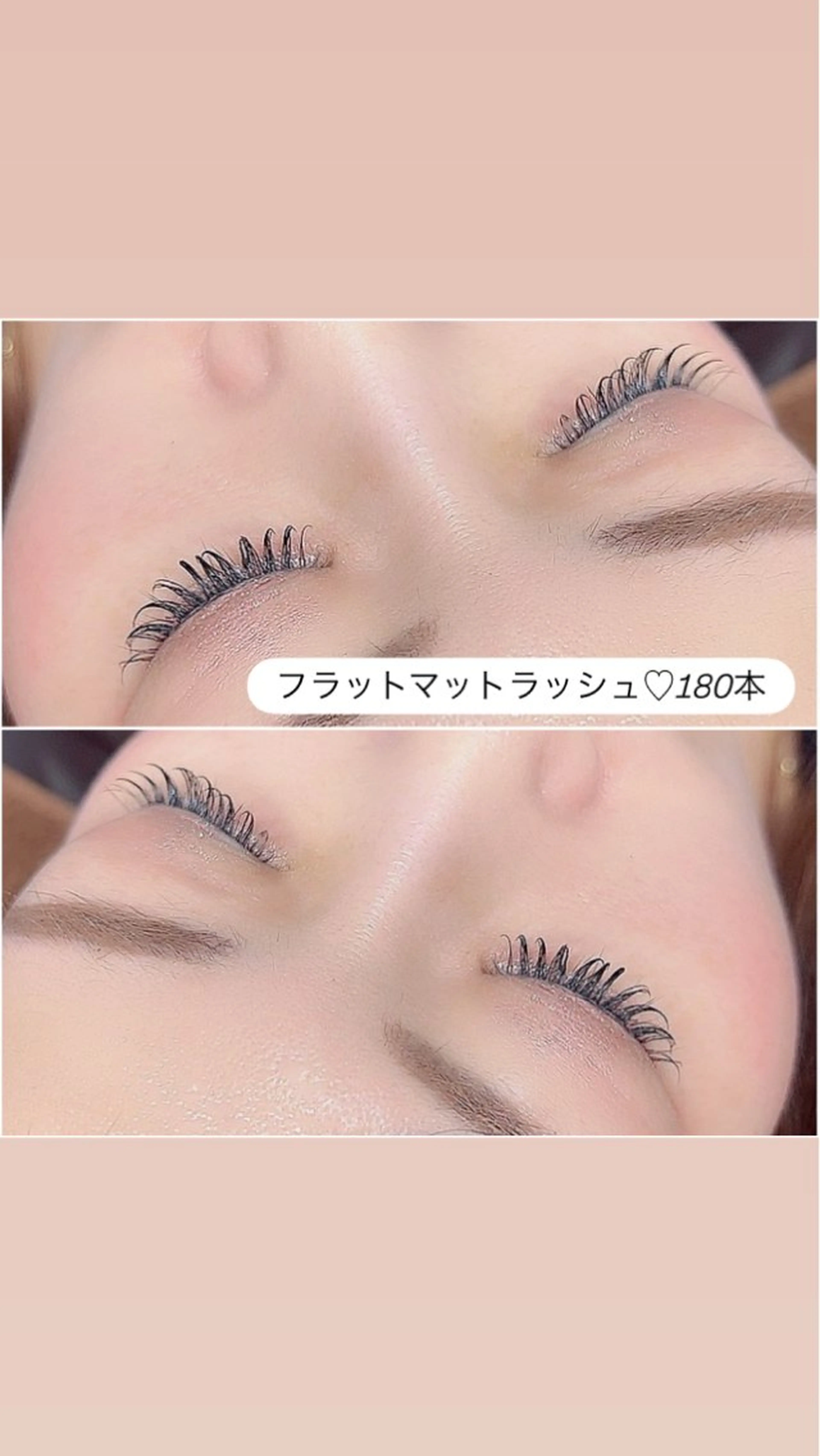 マツエク・マツパ 山本 智菜美のマツエク・マツパデザイン