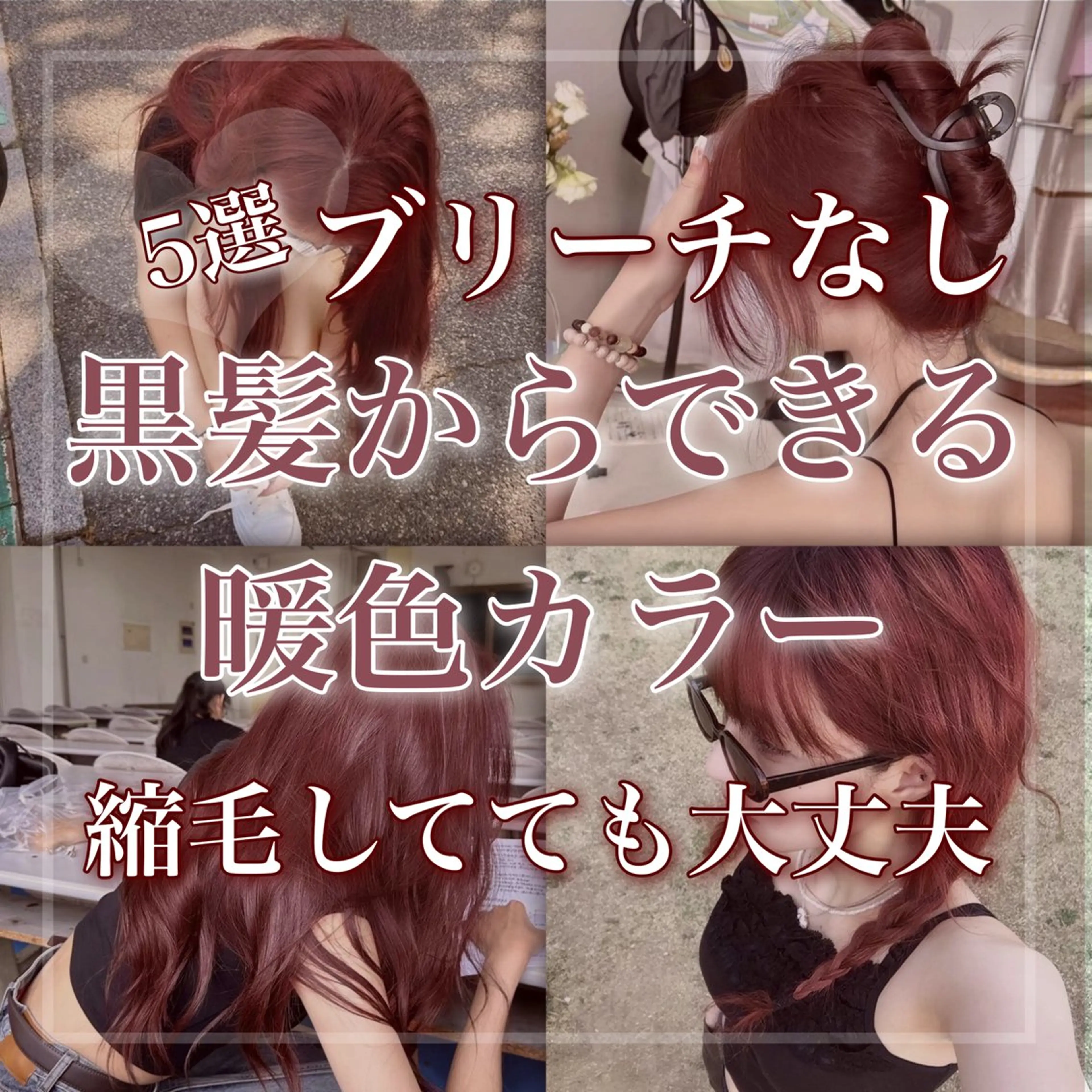 カラー ヘアカラー ブリーチなしの達人 🌈KAITOのヘアスタイル