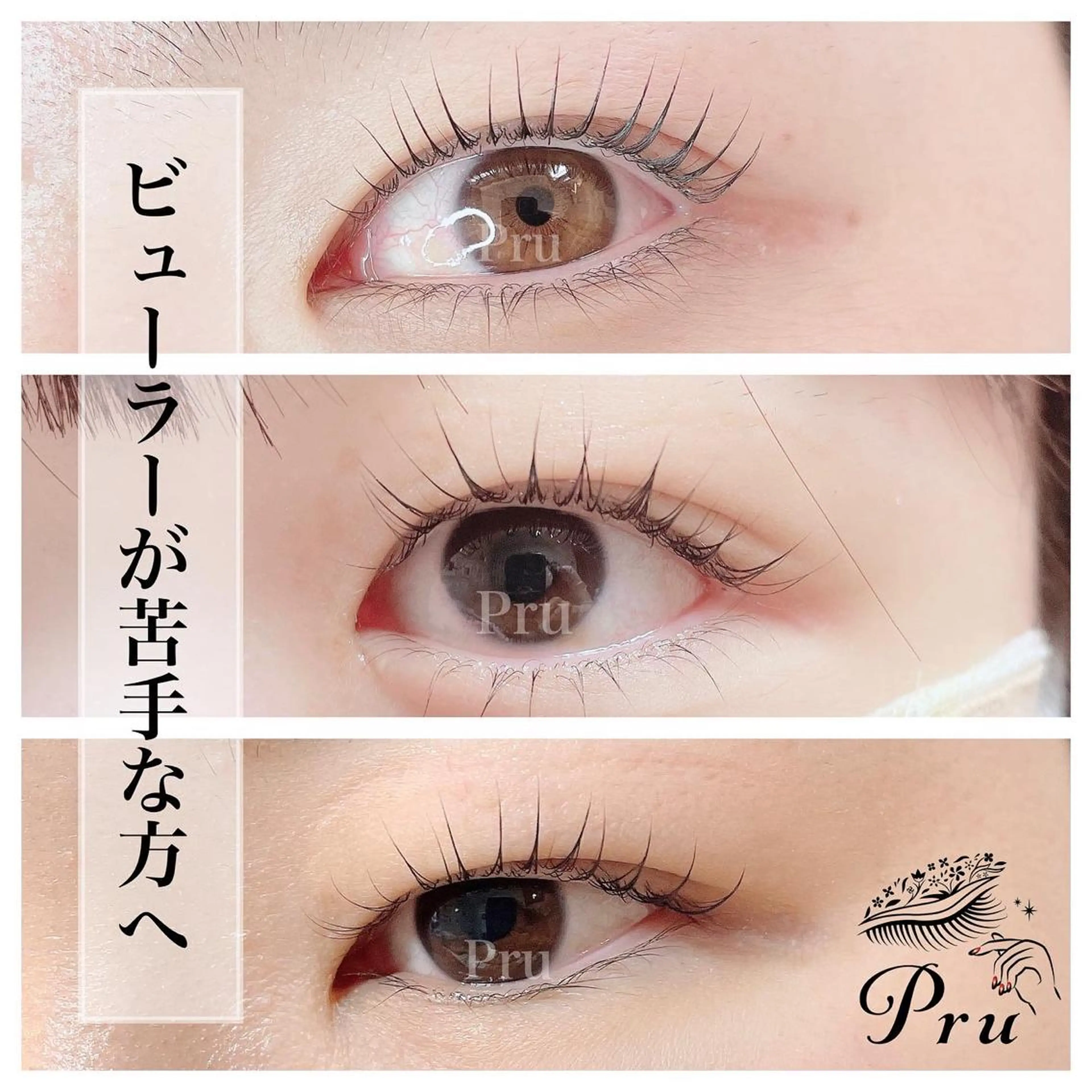 マツエク・マツパ ナチュラル まつげパーマ 一重×まつ毛パーマ マツパ プル eyelashのマツエク・マツパデザイン