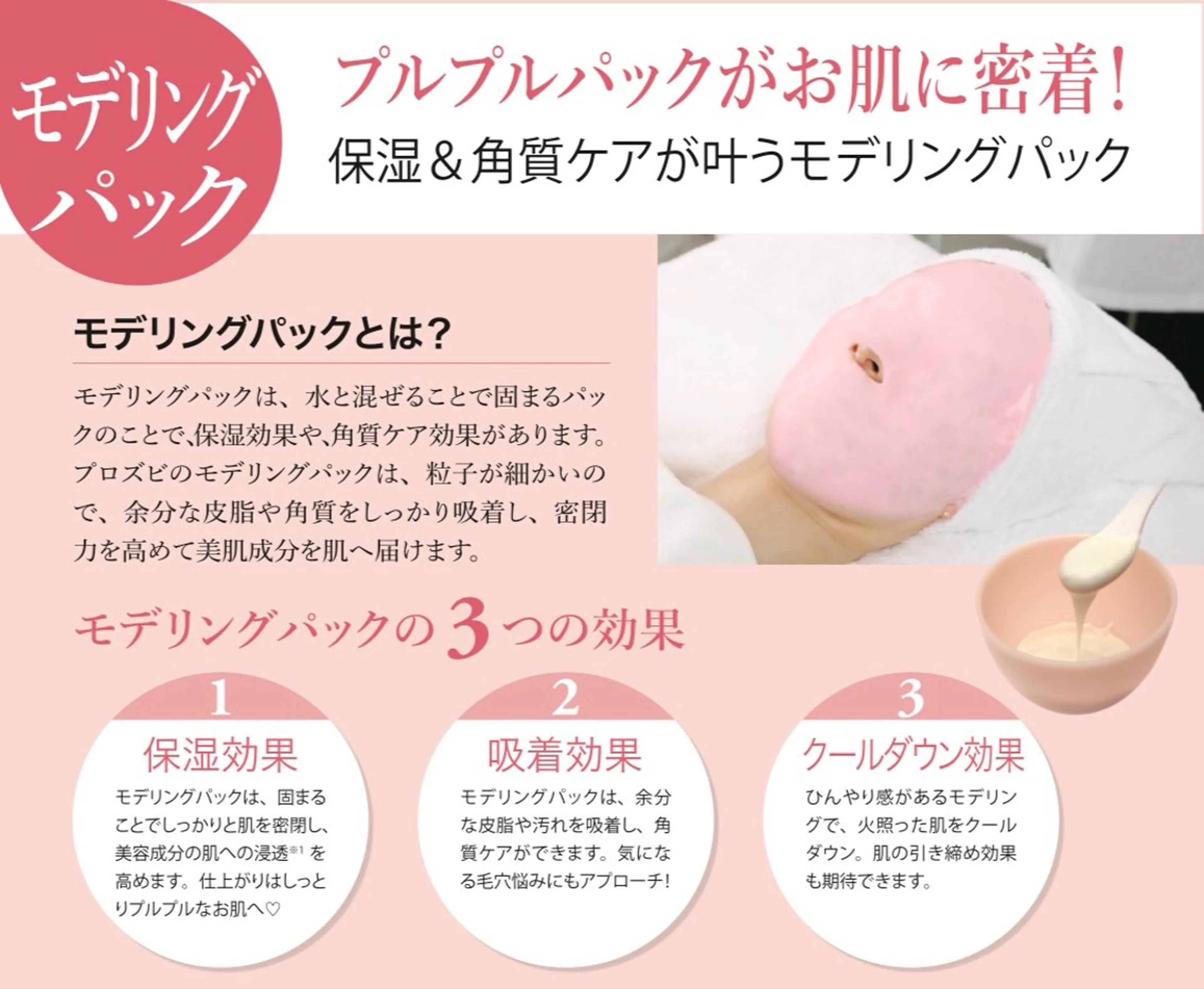 💎ボディエステ＆ 脱毛＆スパ💎山岡のエステ・リラクイメージ