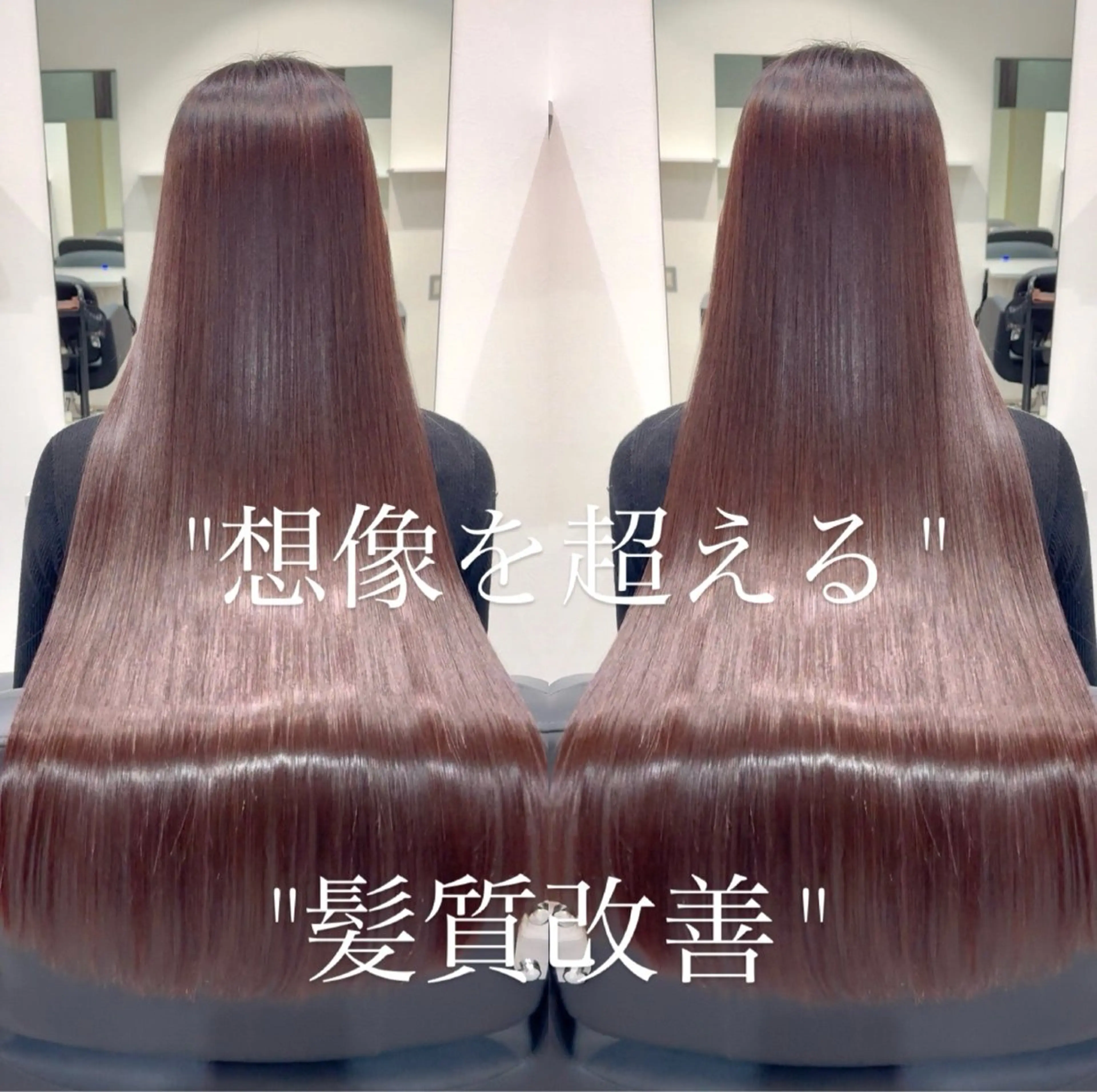 🌟【髪質改善Lv☆2】弱酸性縮毛矯正🌟カット➕customトリートメント🫧の写真