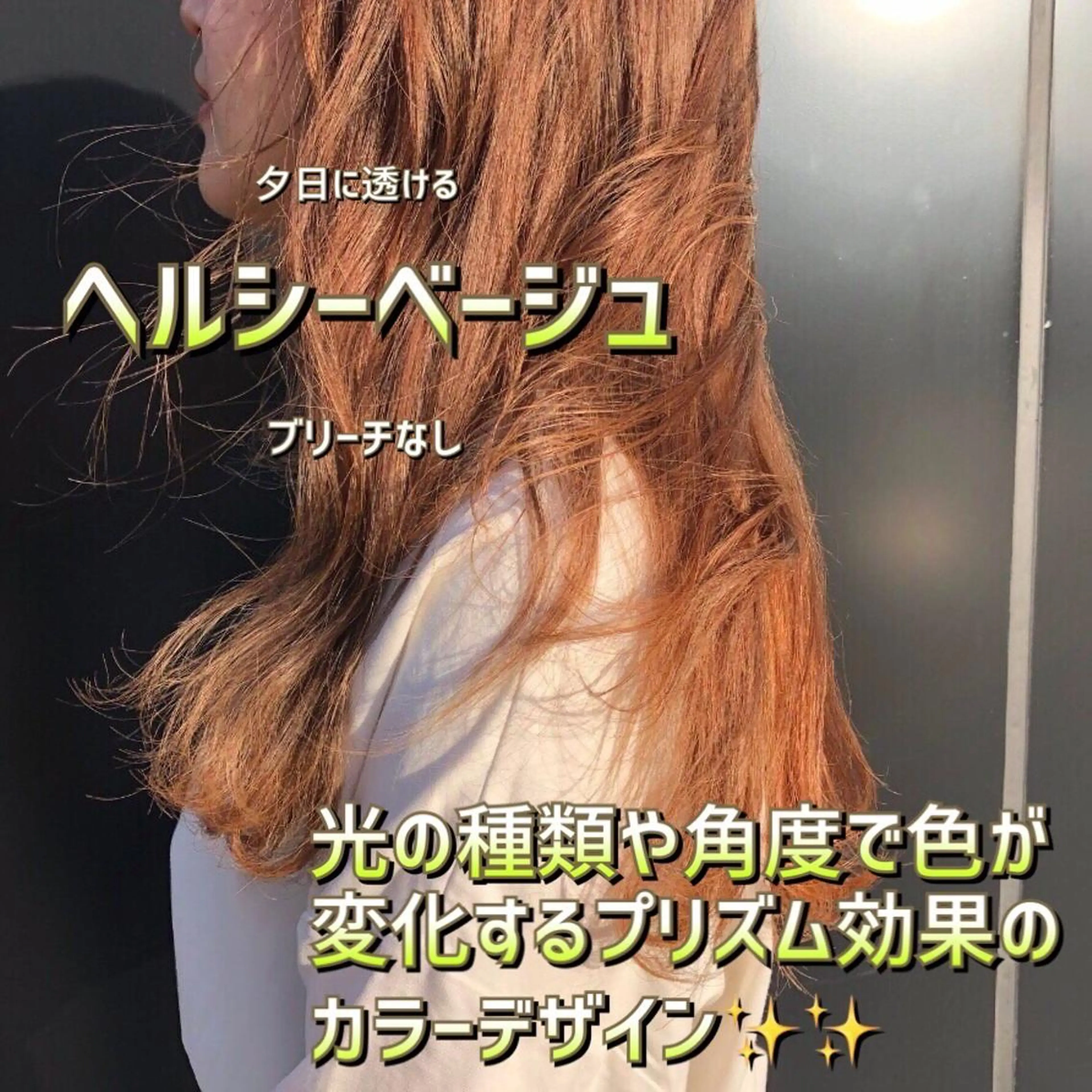 セミロング 髪質改善美髪特化 ルイス奈良のヘアスタイル