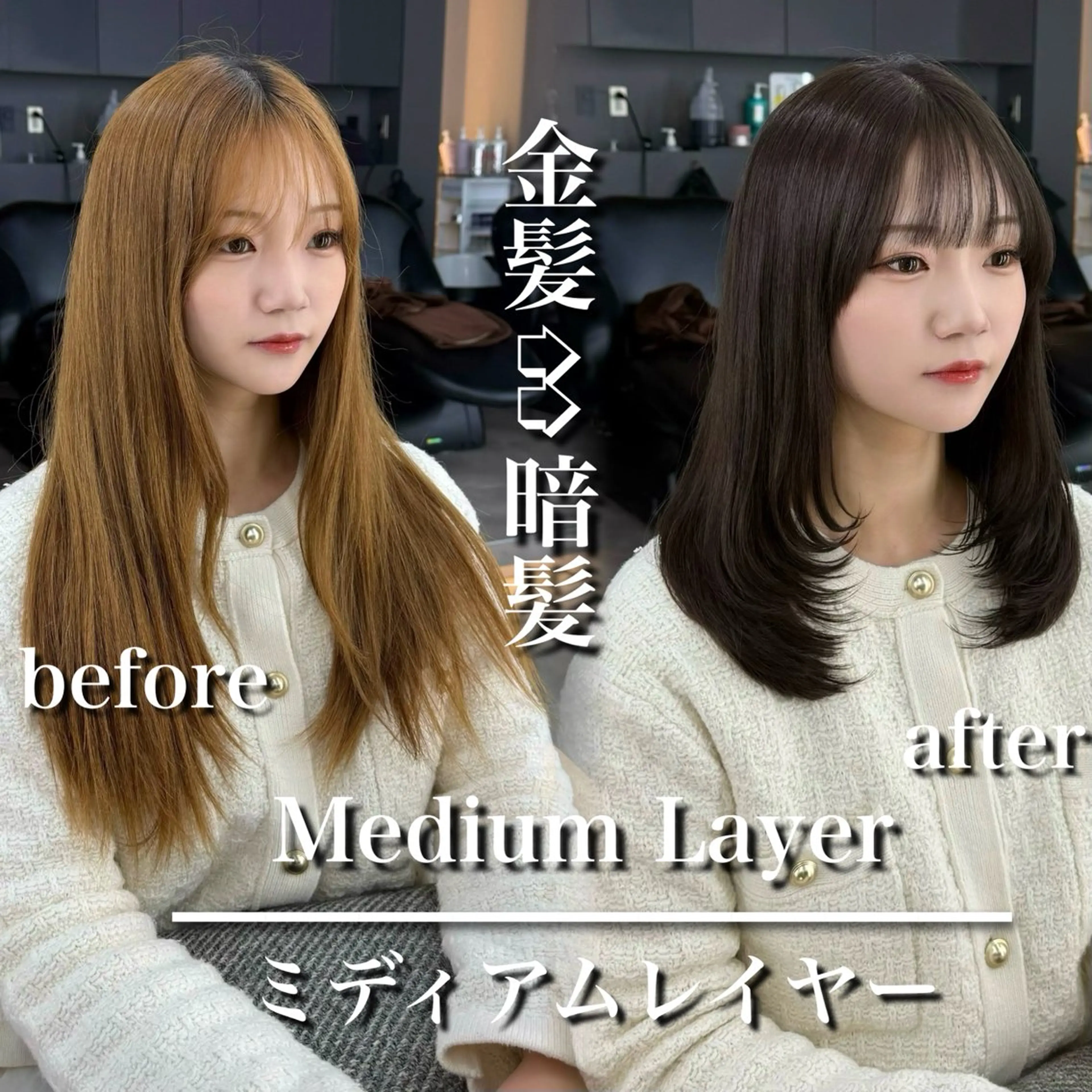 セミロング カラー カット トリートメント 髪質改善|透明 感カラー🩵レイヤーのヘアスタイル
