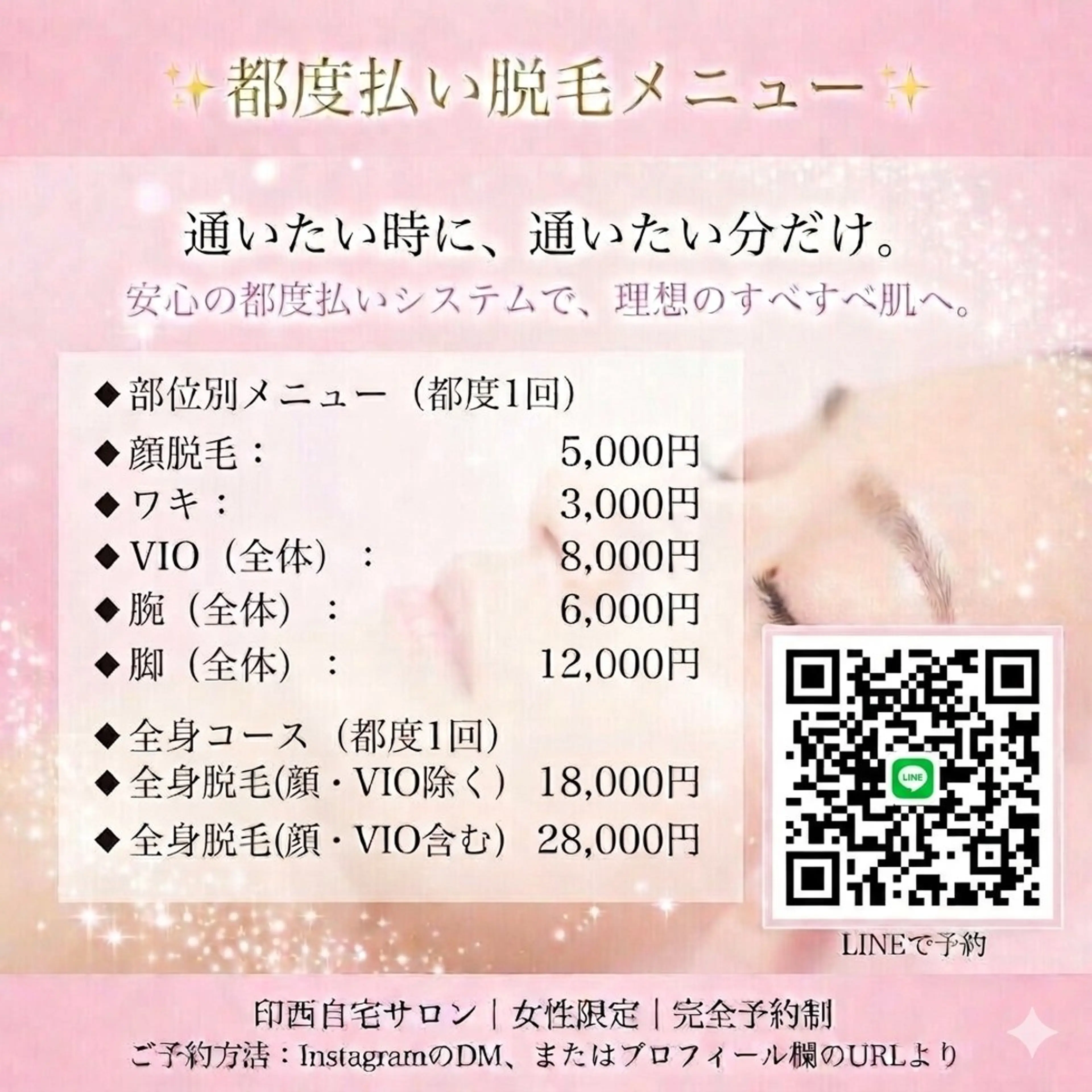 UN・MULAN (大田　瑶子)のエステ・リラクイメージ