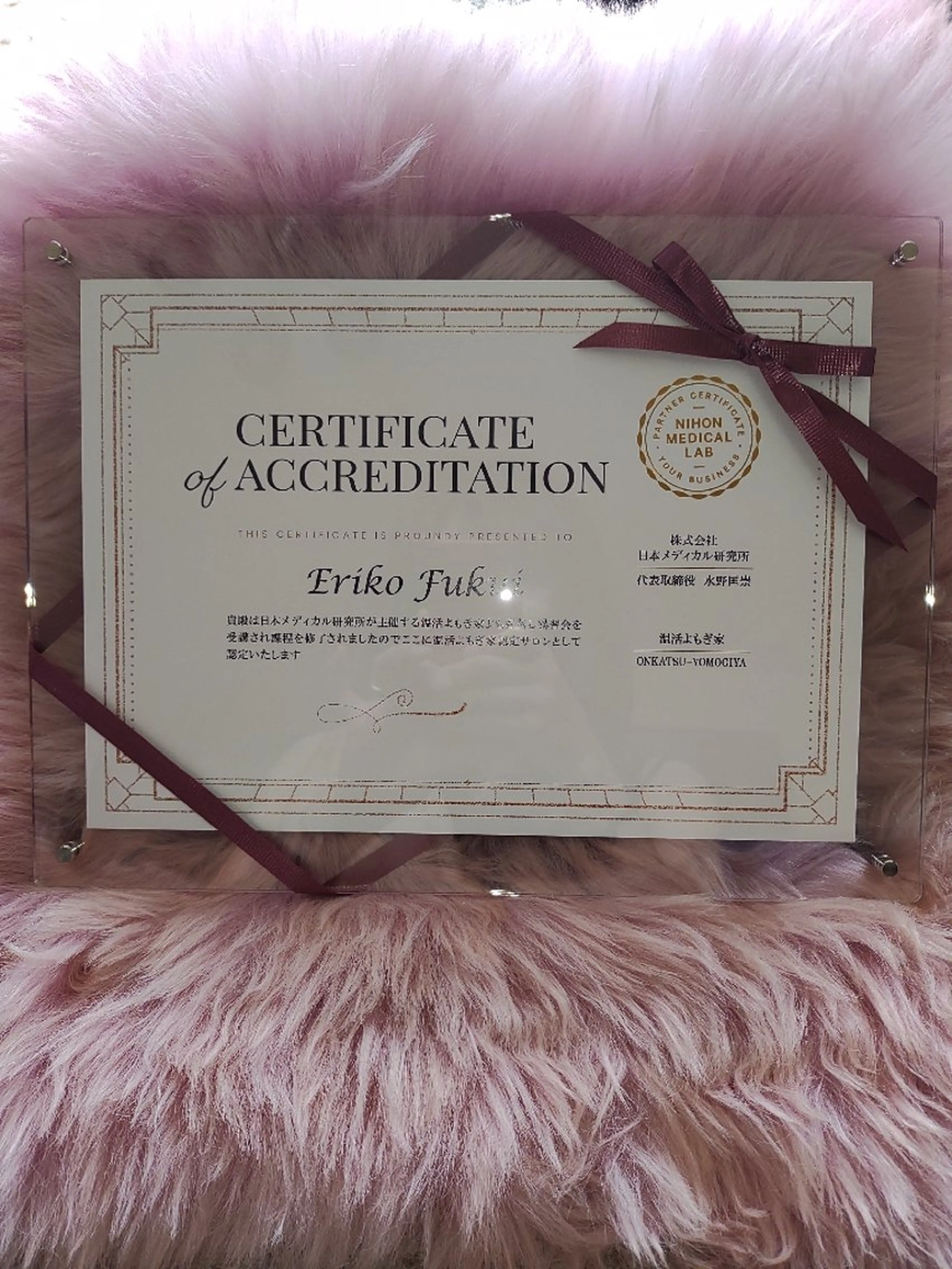 よもぎ蒸し専門 Ｅ-エステティックのその他イメージ