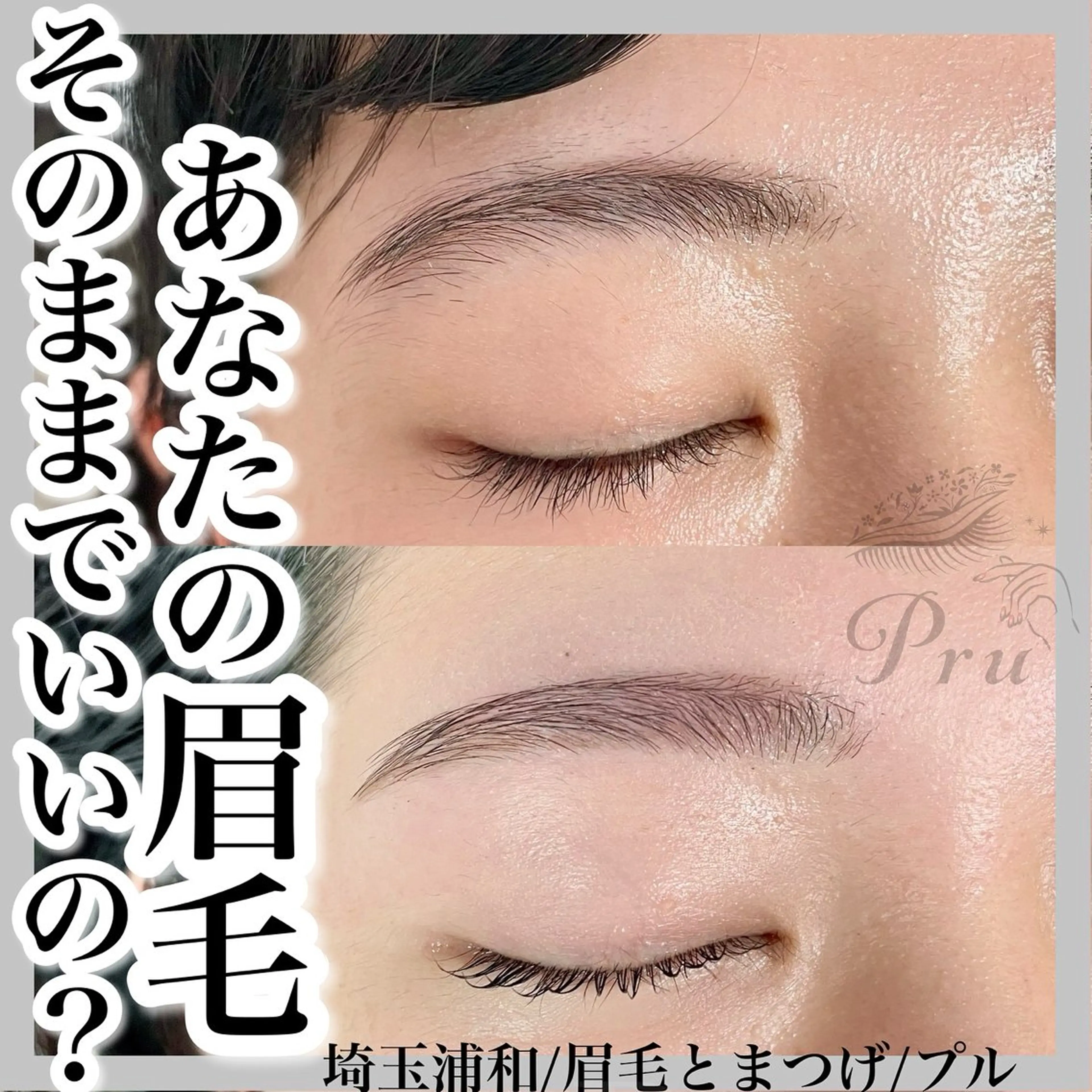 アイブロウ ワックス脱毛 眉カット その他(アイブロウ) プル eyelashのマツエク・マツパデザイン