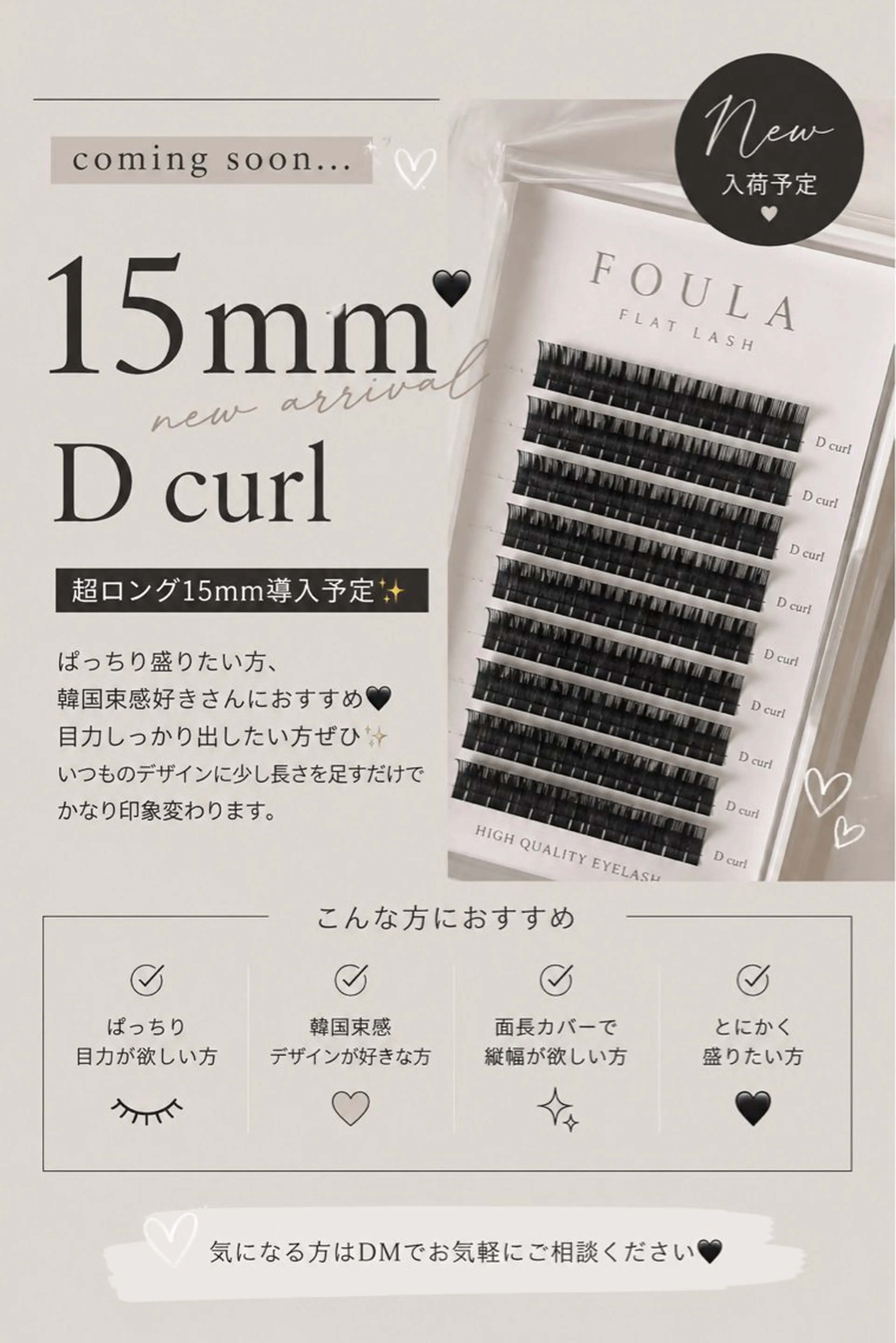 マツエク・マツパ モチに特化サロン🎀 marin🎀のマツエク・マツパデザイン