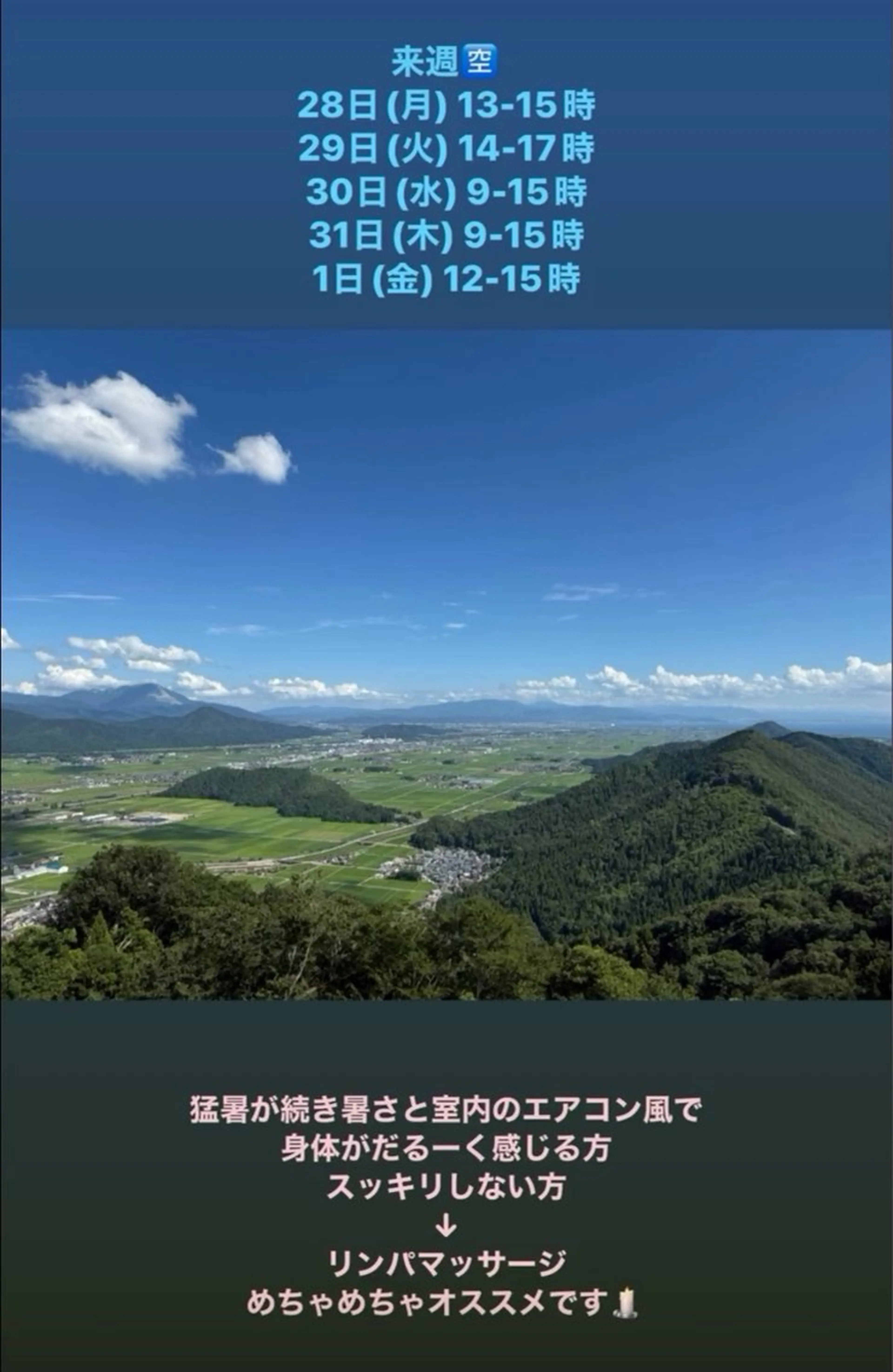 清水 由希のエステ・リラクイメージ