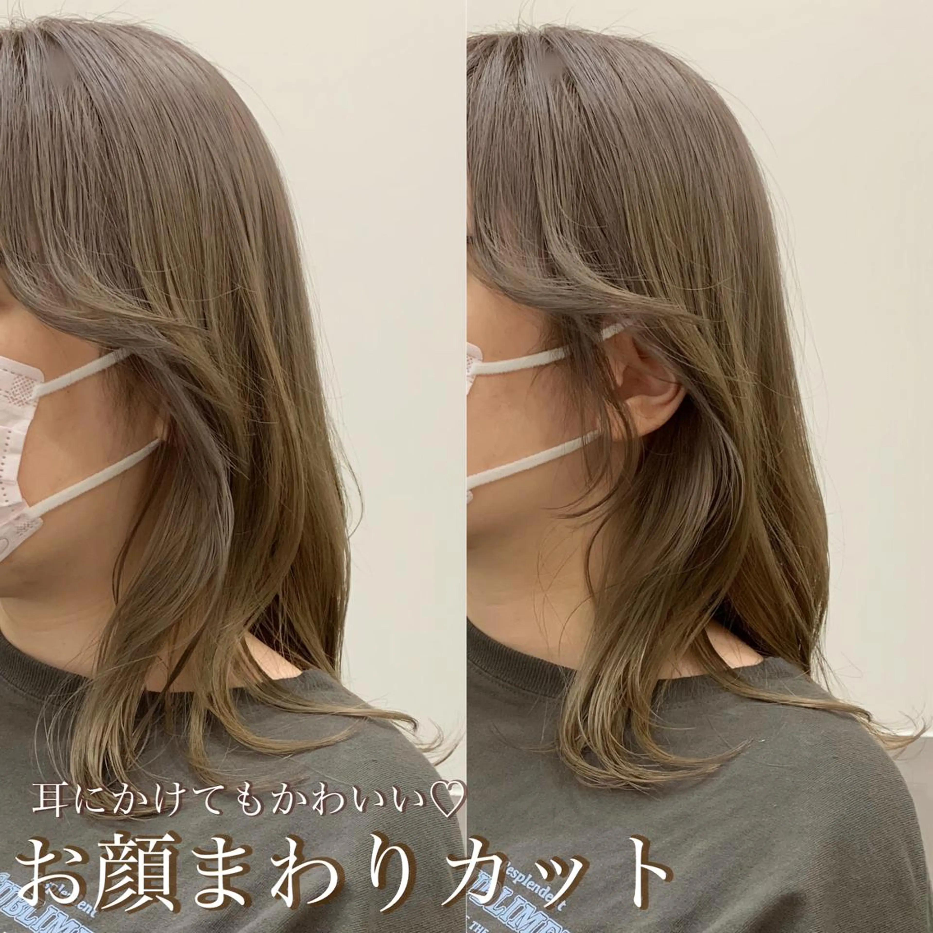 ミディアム カット トリートメント SAKINO． ベージュカラーのヘアスタイル