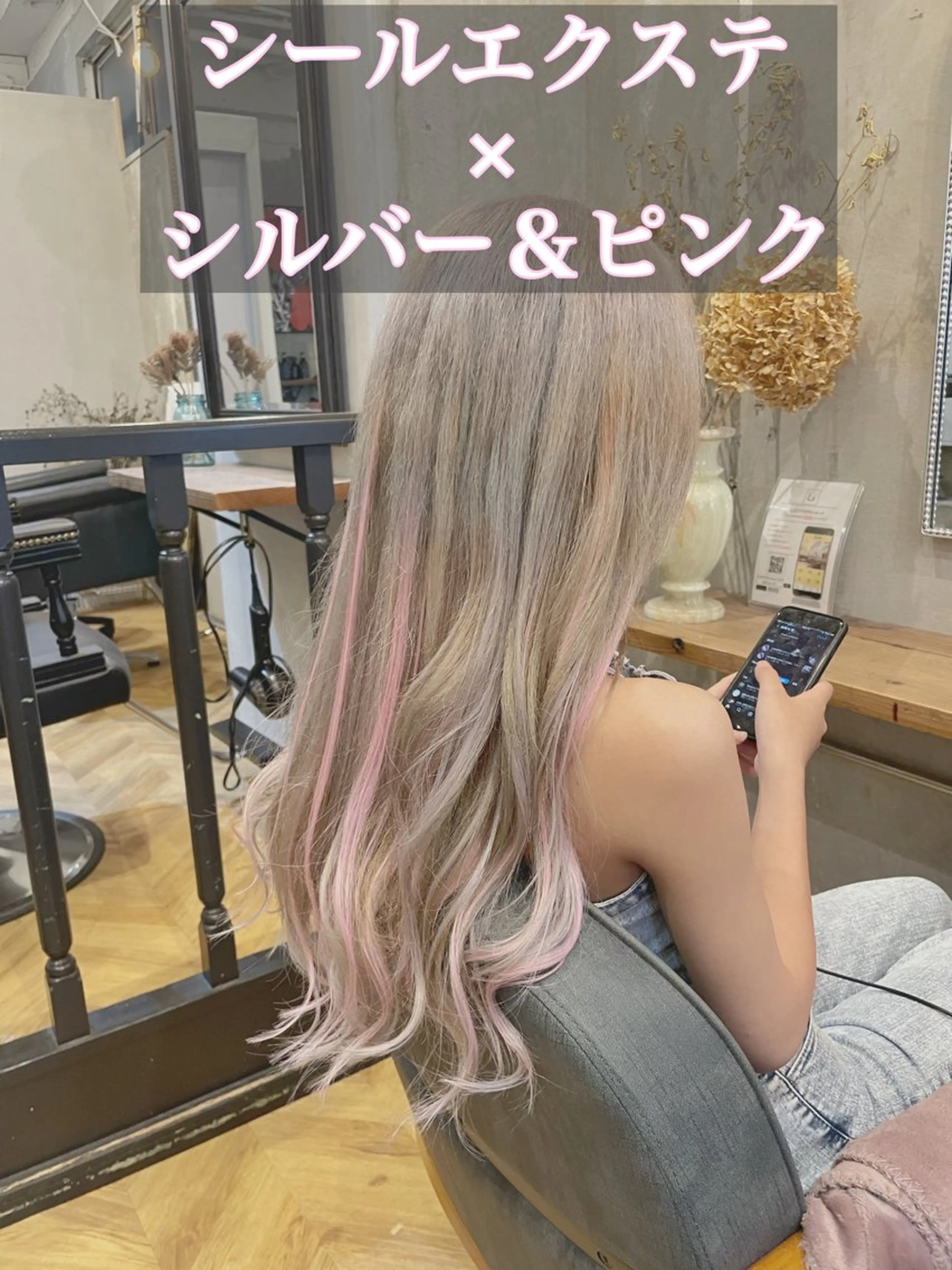 ロング カラー シールエクステ ミストバング ブリーチ ダブルカラー イヤリングカラー カット ヘアカラー エクステ エクステ指名No.1 【店長】橘田のヘアスタイル