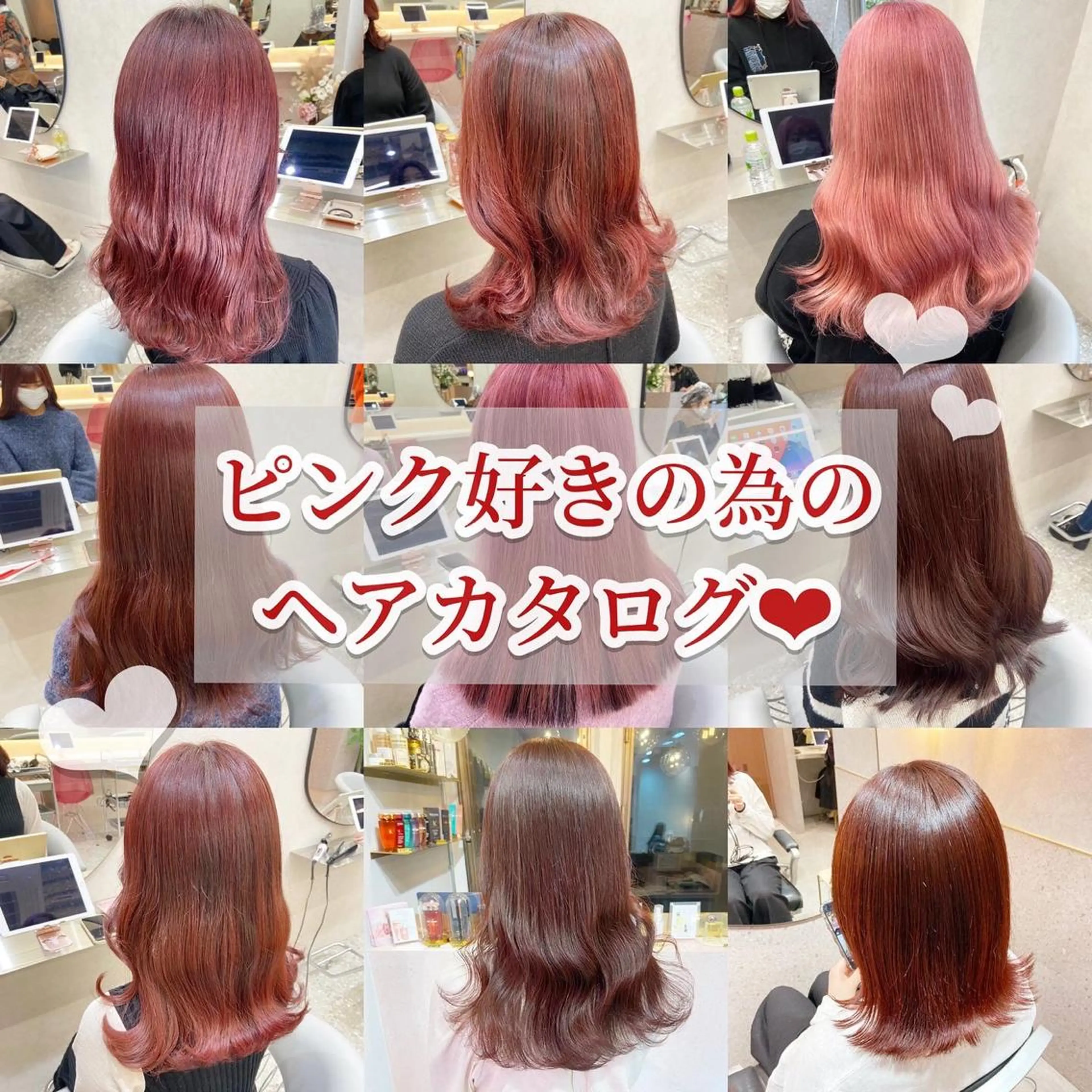 ロング カラー ブラウンカラー イヤリングカラー インナーカラー ピンクカラー ピンクブラウン 新宿/韓国ヘア 中明度カラー/かやのヘアスタイル