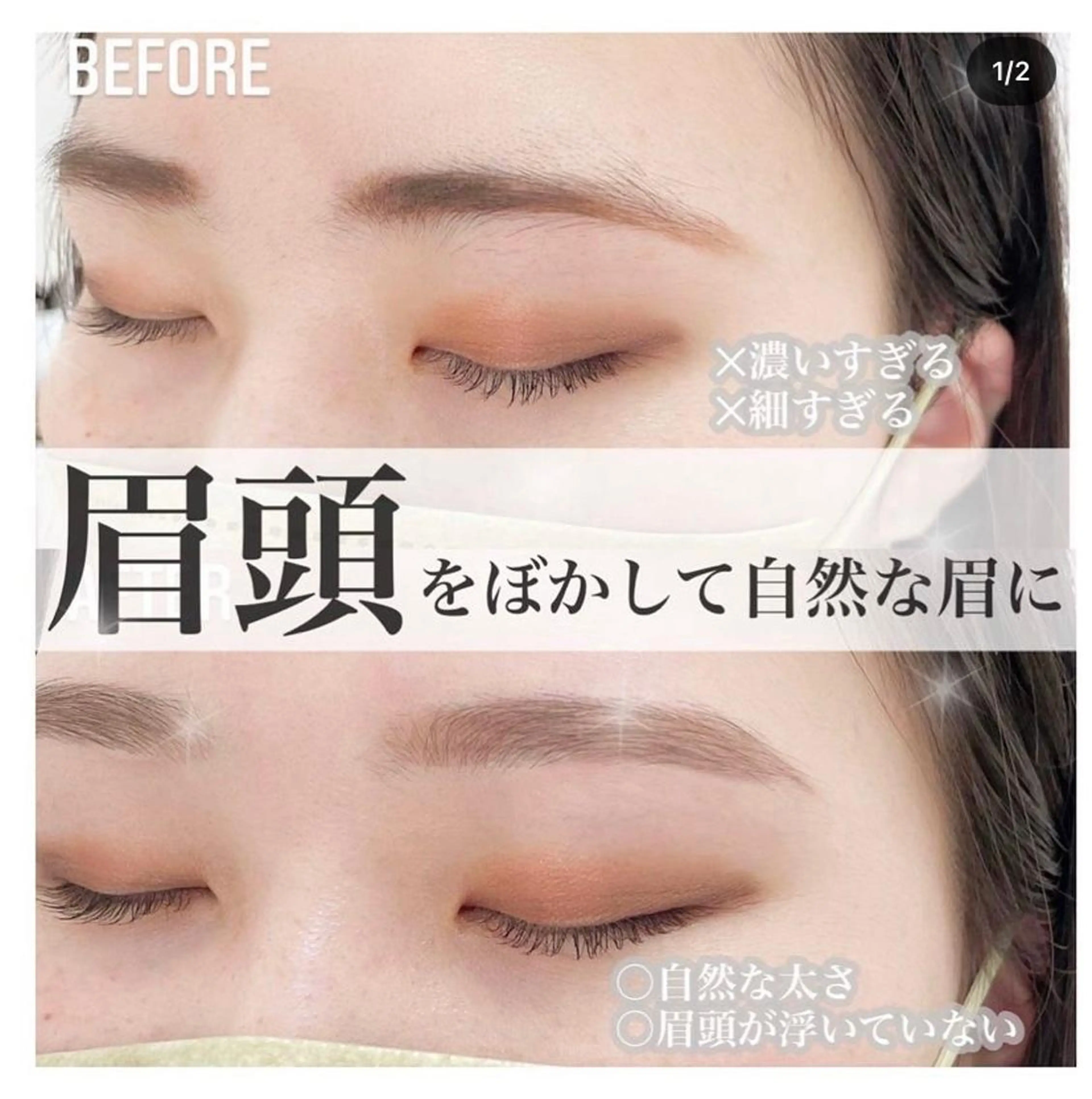 WHITE EYE 下田のマツエク・マツパデザイン