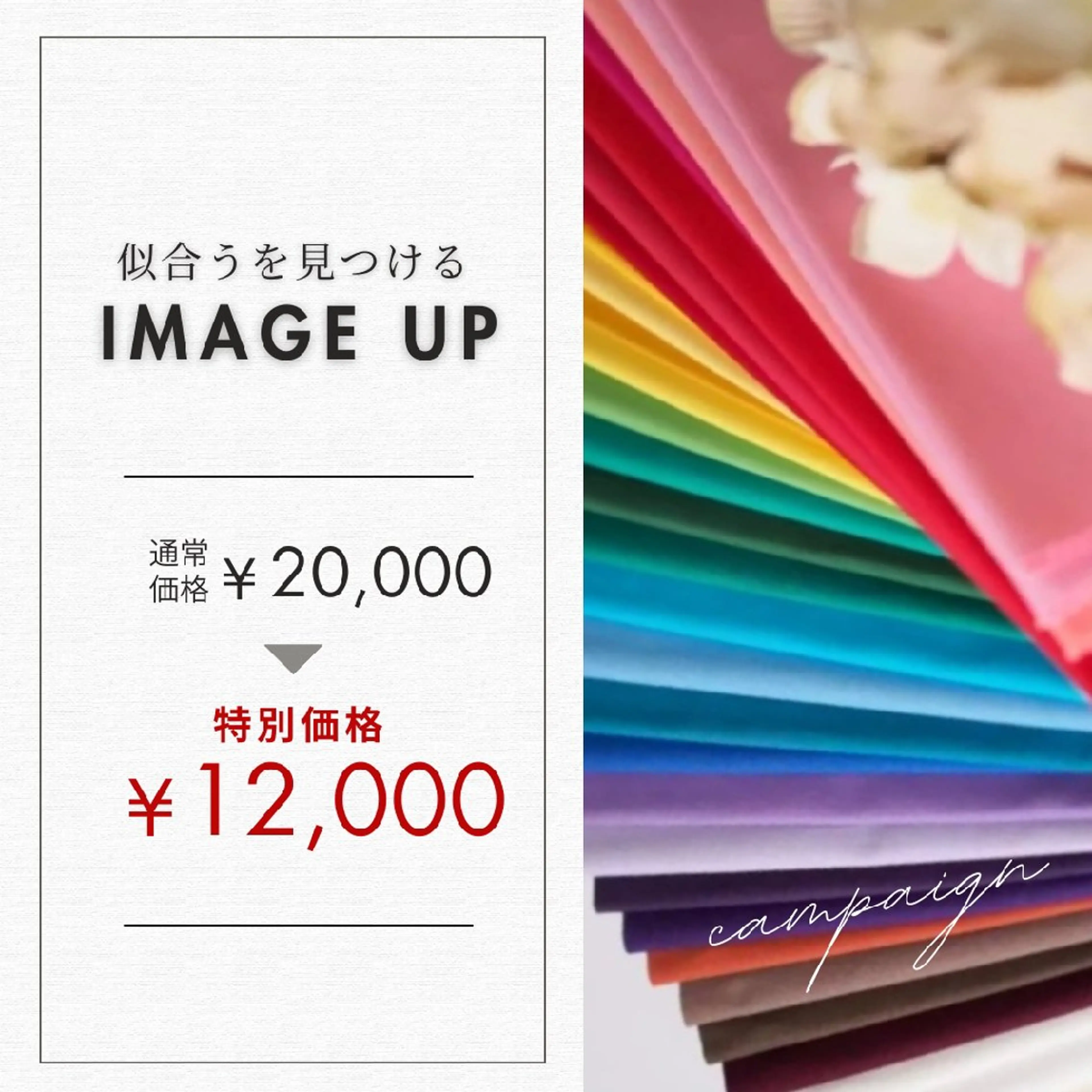 メンズ キッズ パーソナルカラー診断 骨格診断 personal produceOneのその他イメージ