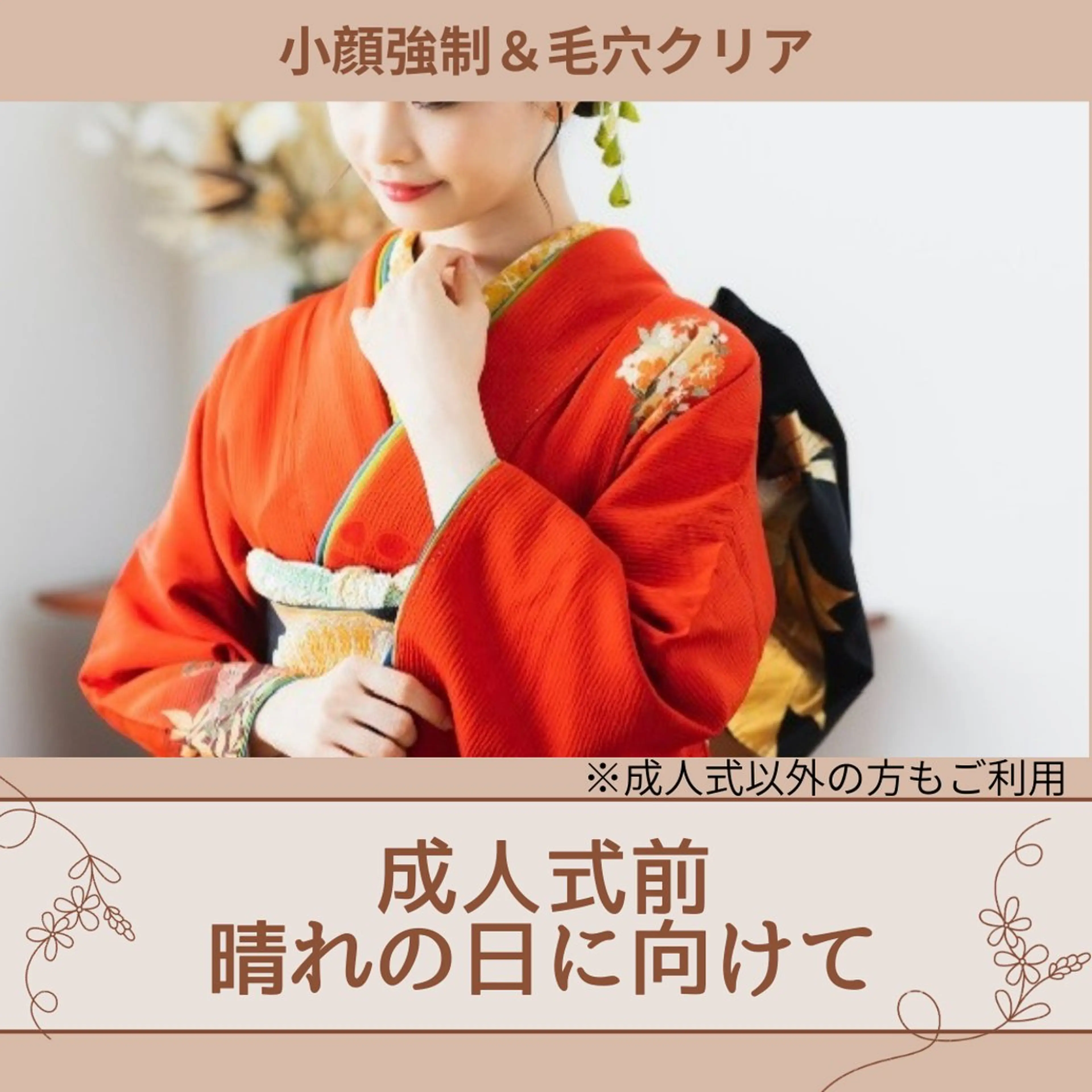 中村 えり子のエステ・リラクイメージ