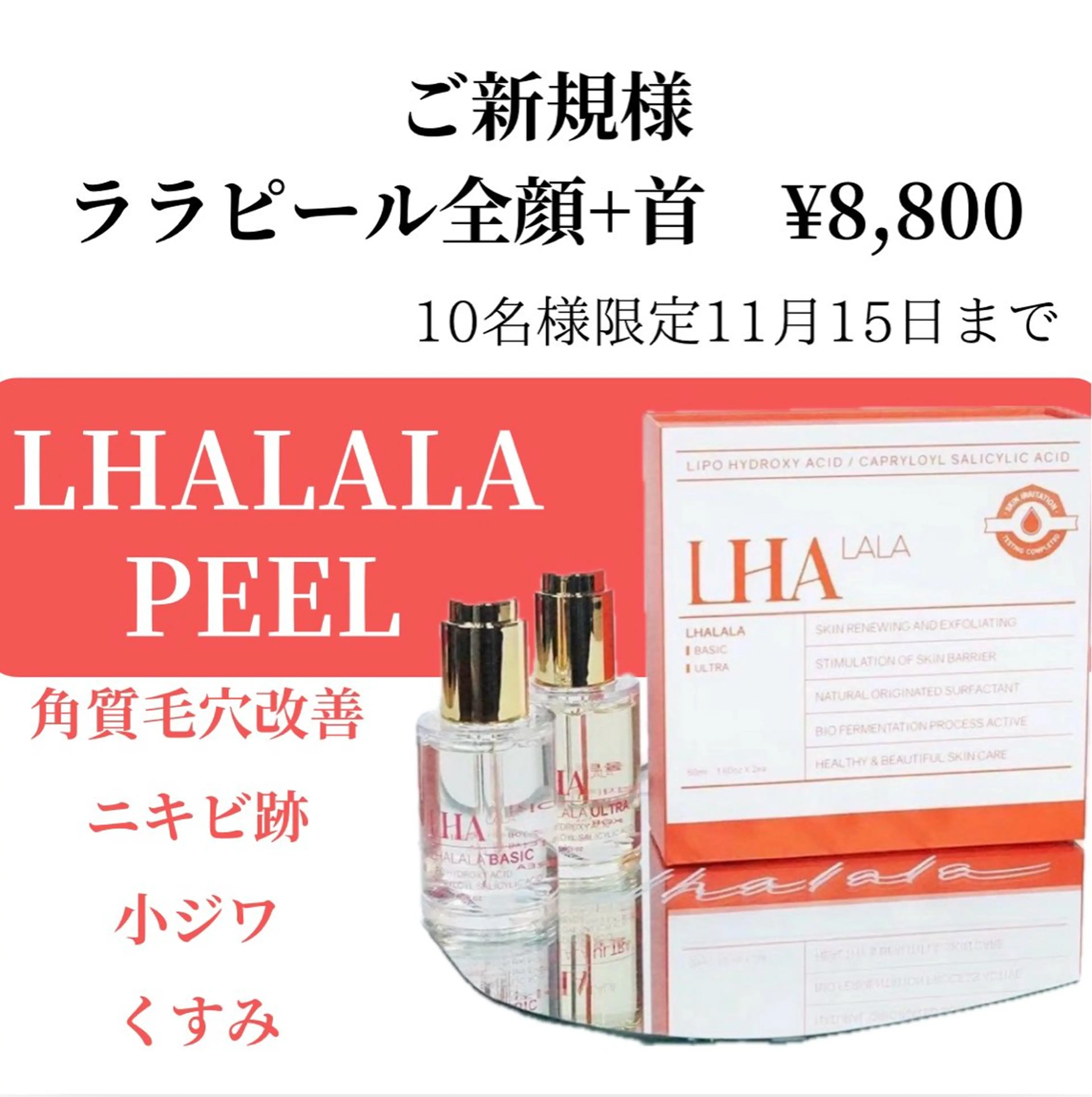 unsui spa 渋谷区神泉のエステ・リラクイメージ