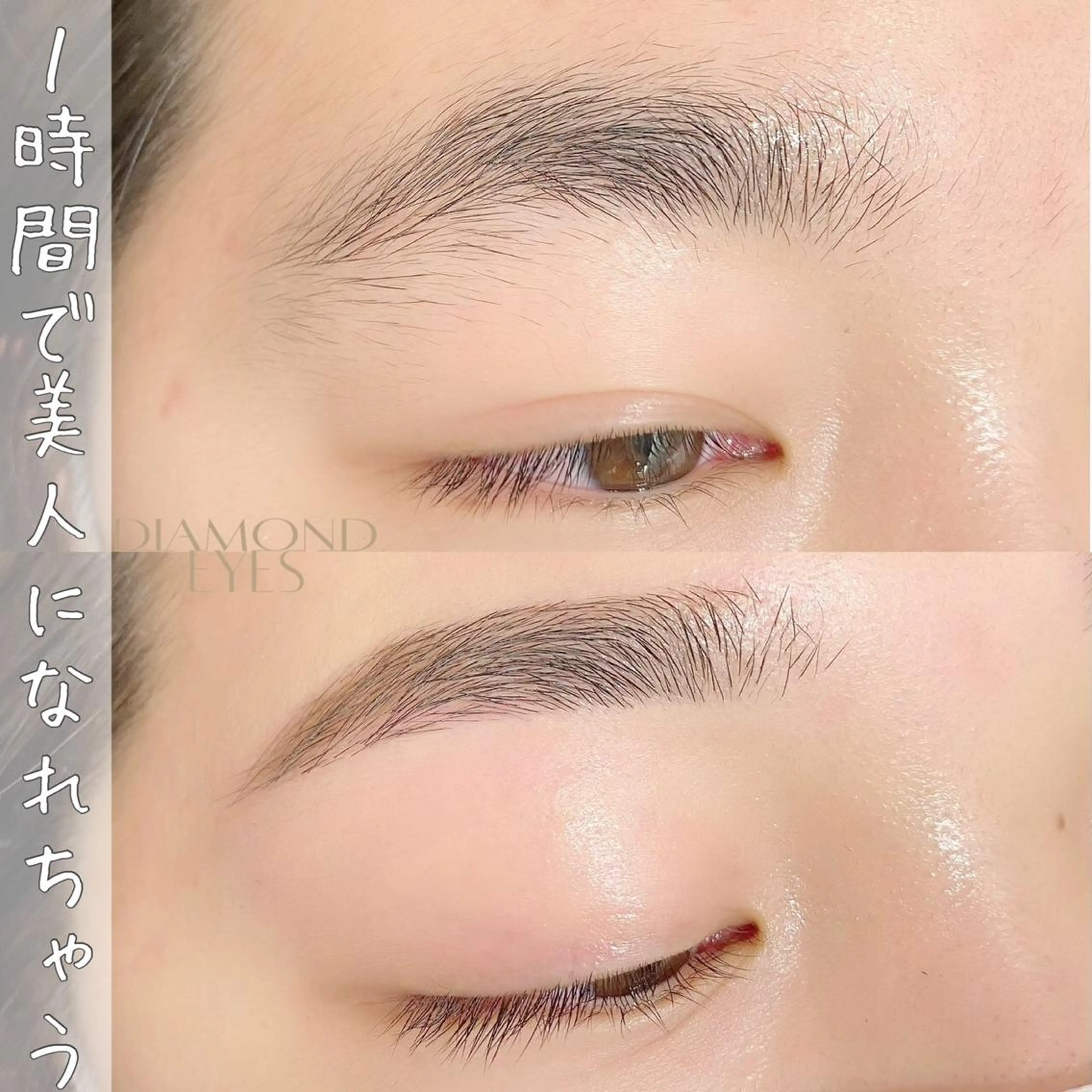 店長💎 ハラダの眉毛・アイブロウイメージ