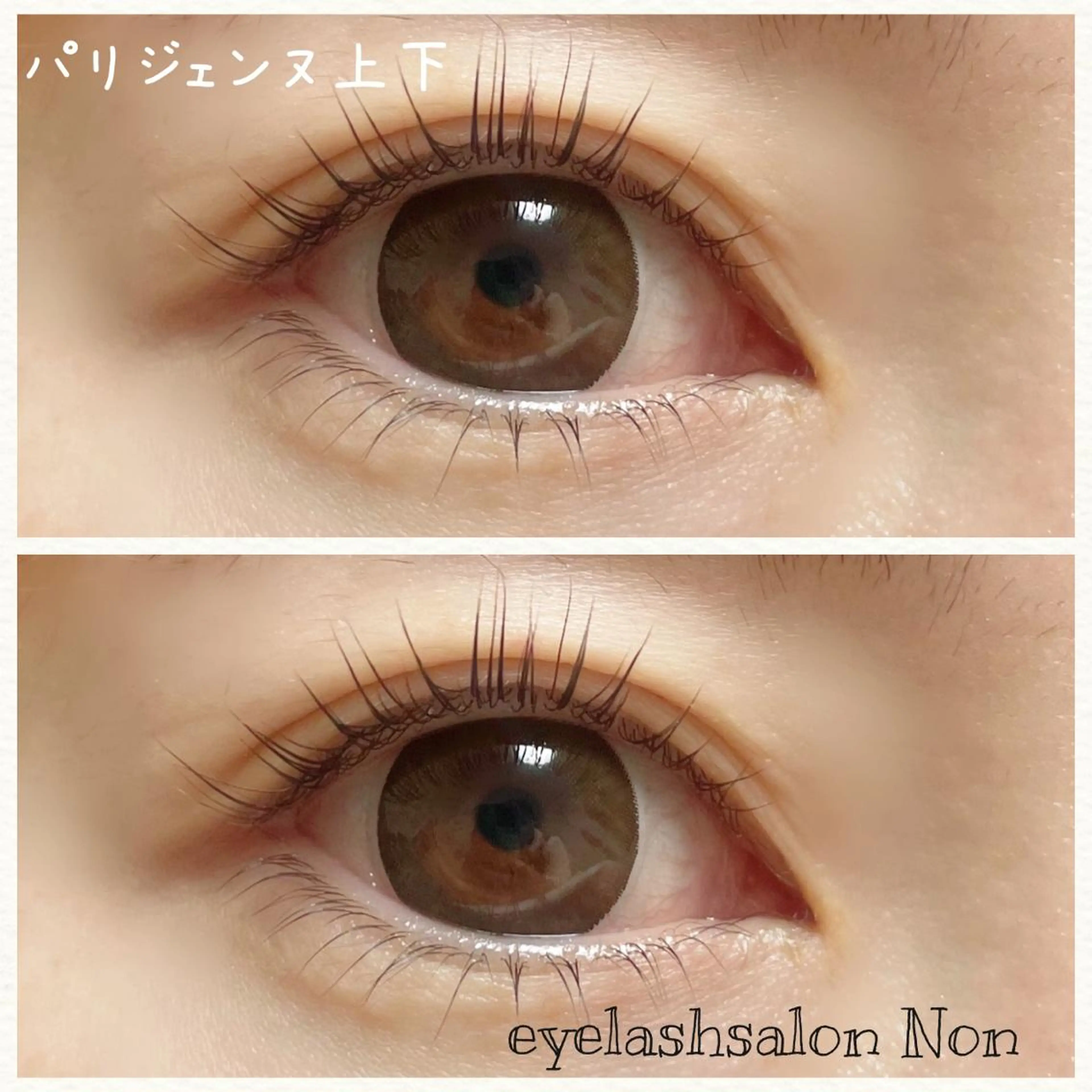 パーマ ネイル マツエク・マツパ パリジェンヌラッシュリフト 香里園 eyelashNonのマツエク・マツパデザイン