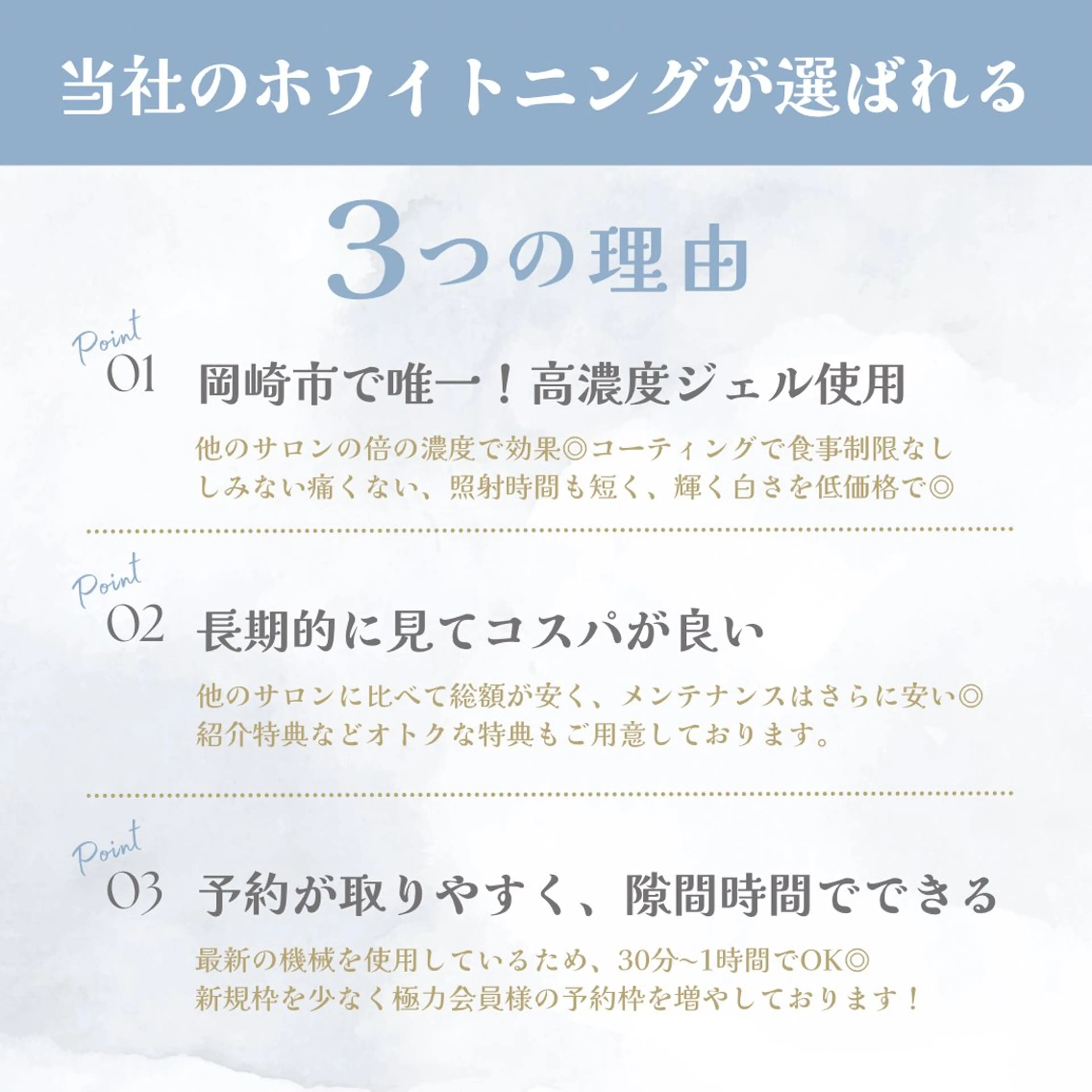 ホワイトニング/脱毛 専門店エクシア岡崎店のその他イメージ