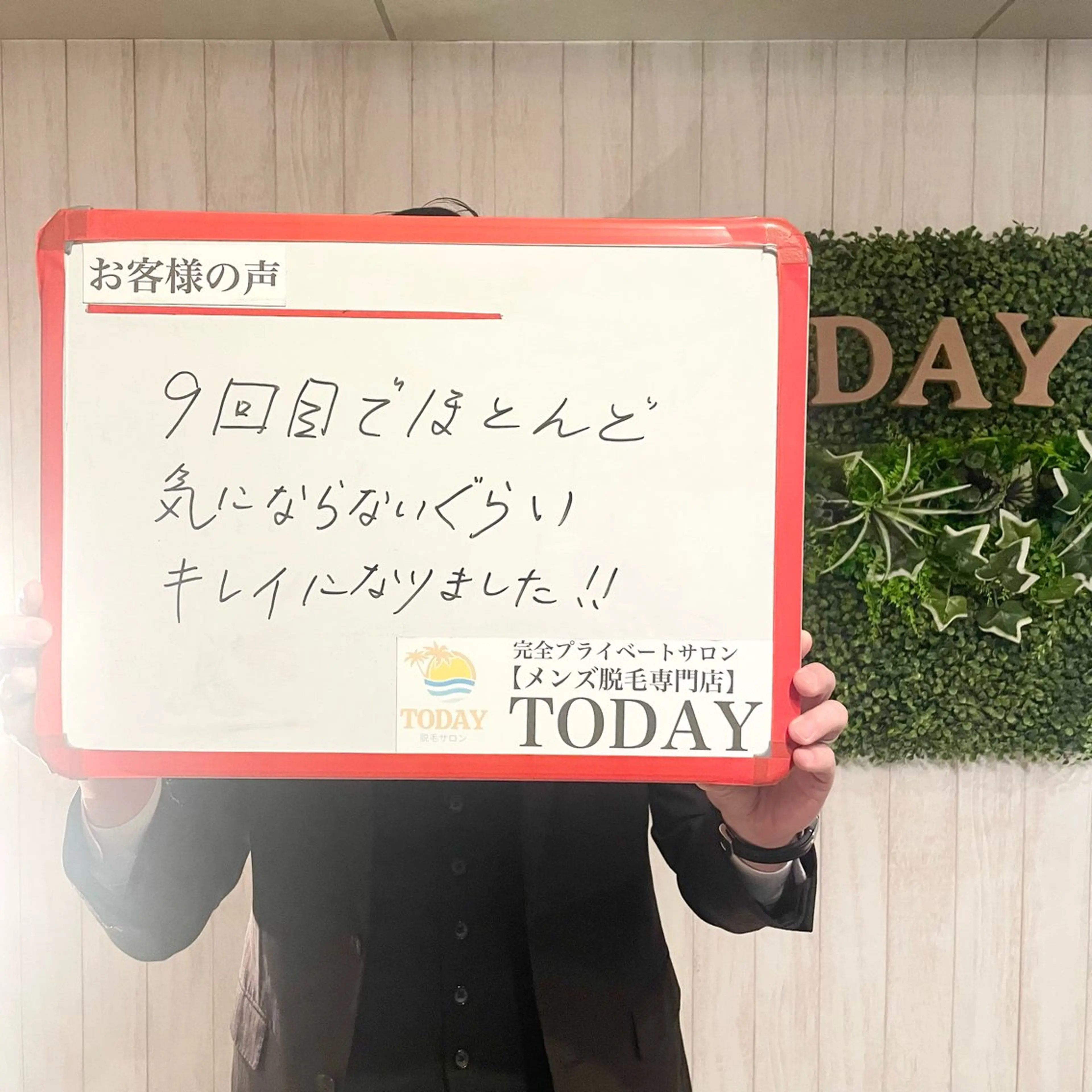 メンズ 【メンズ脱毛専門店】TODAY所属・都度払い制メンズ脱毛 オーナーのエステ・リラクイメージ