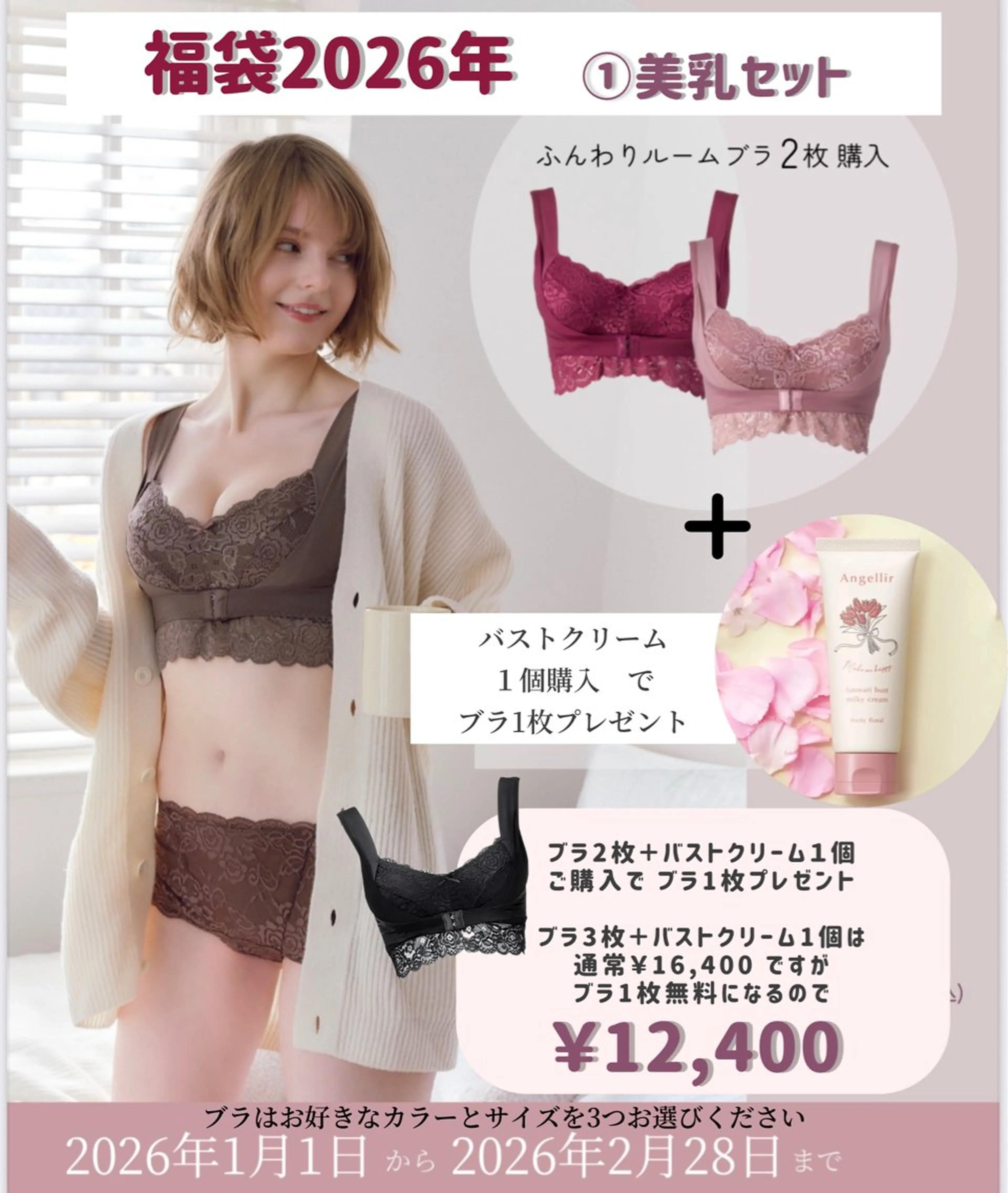 エステ バストアップ特化/デ トックス/小顔/脱毛のエステ・リラクイメージ