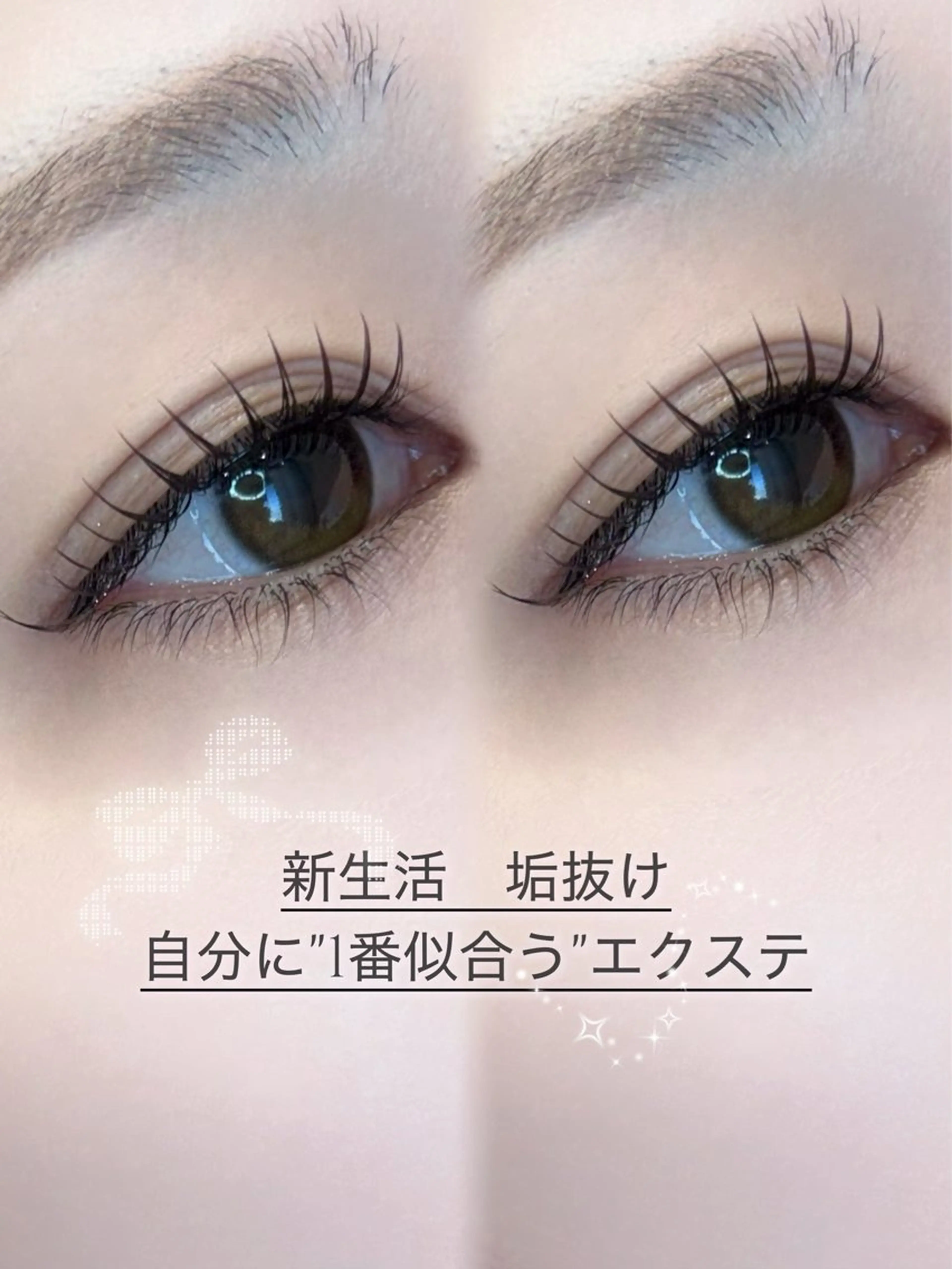 マツエク・マツパ SALON VILLAGEのマツエク・マツパデザイン
