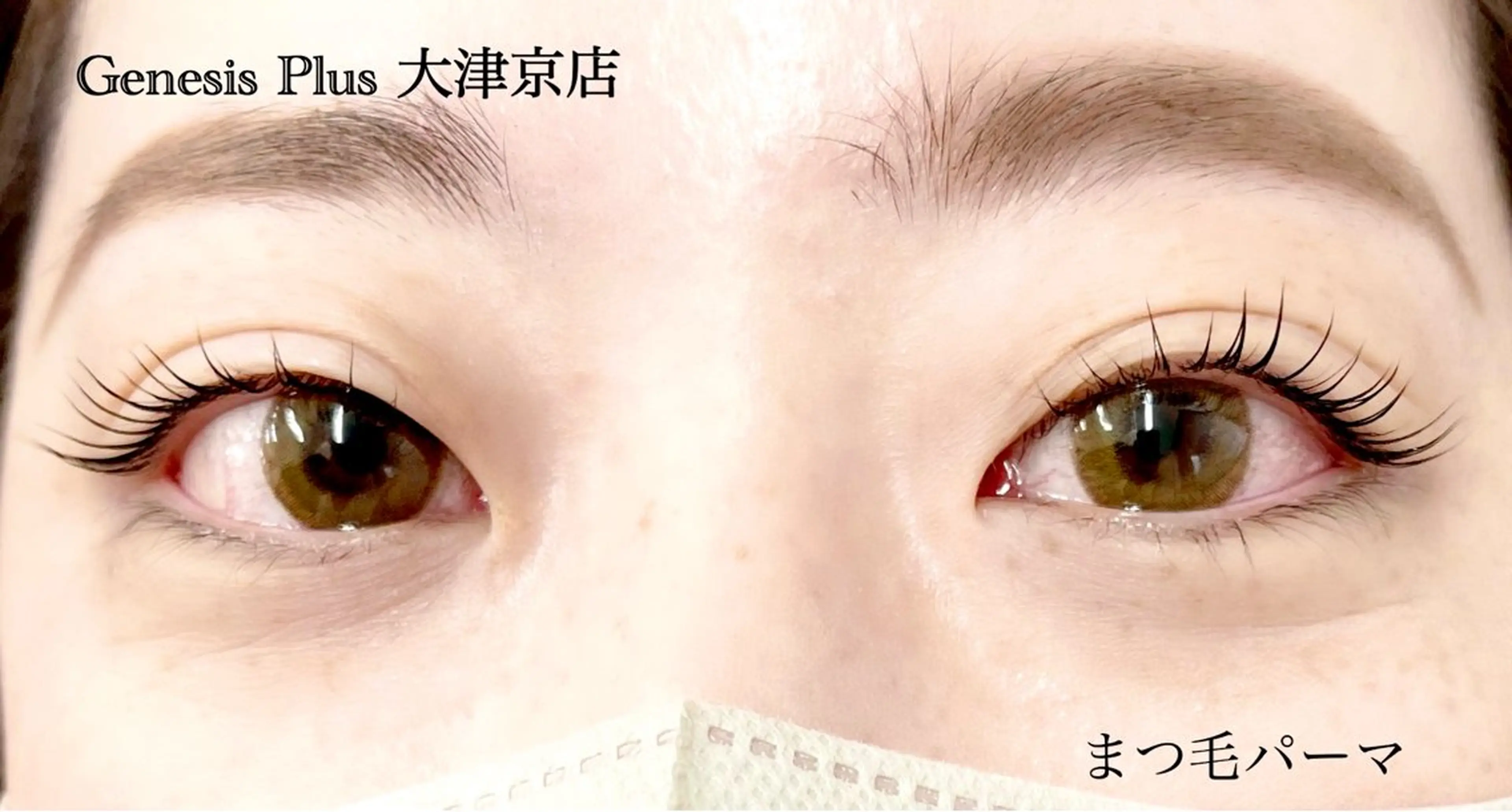 マツエク・マツパ 一重×まつ毛パーマ Genesis Plus大津京店のマツエク・マツパデザイン