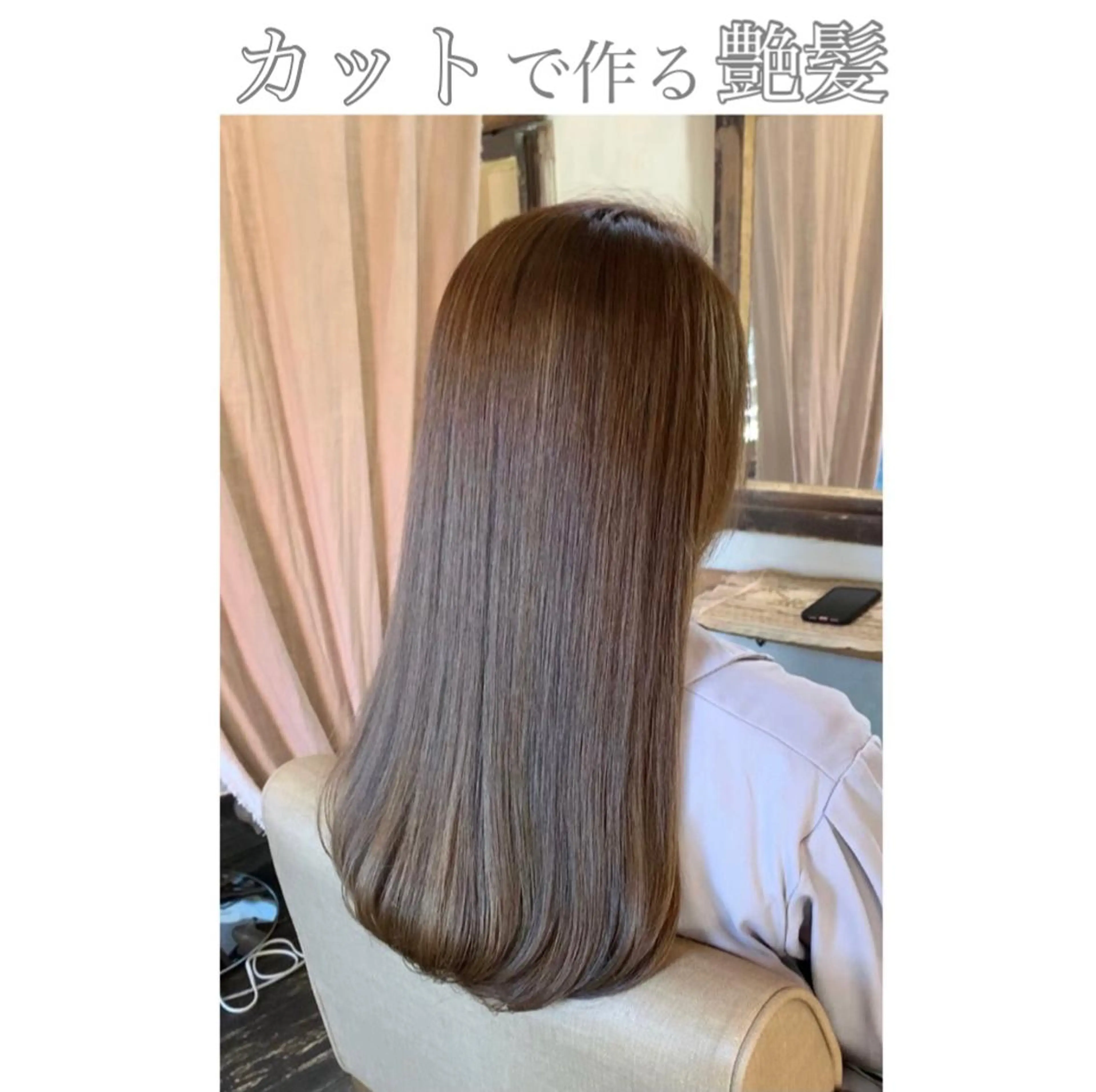 ロング カット トリートメント ヘッドスパ ＊くせ毛に特化＊ 【yun】のヘアスタイル