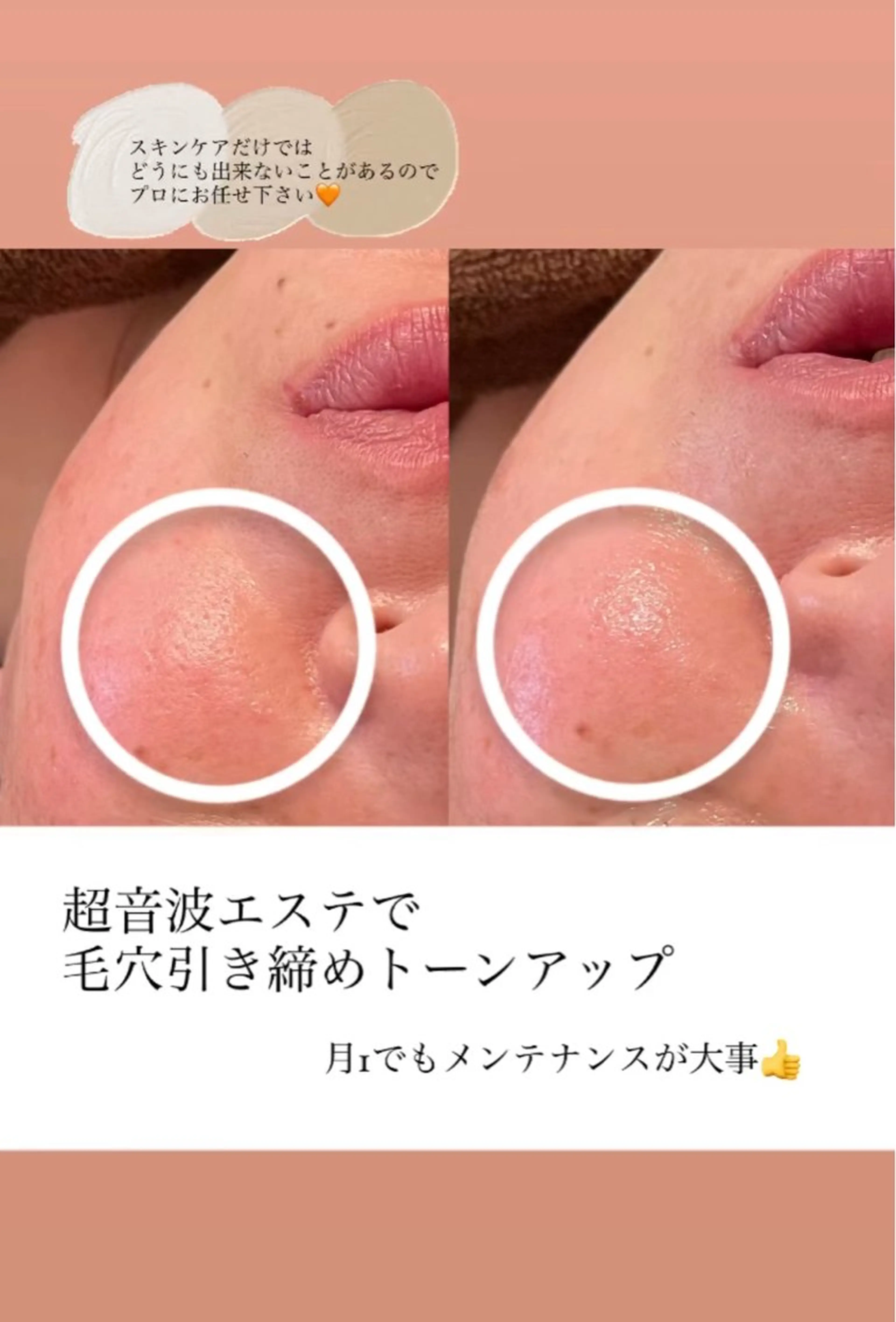 繁昌 春香のエステ・リラクイメージ