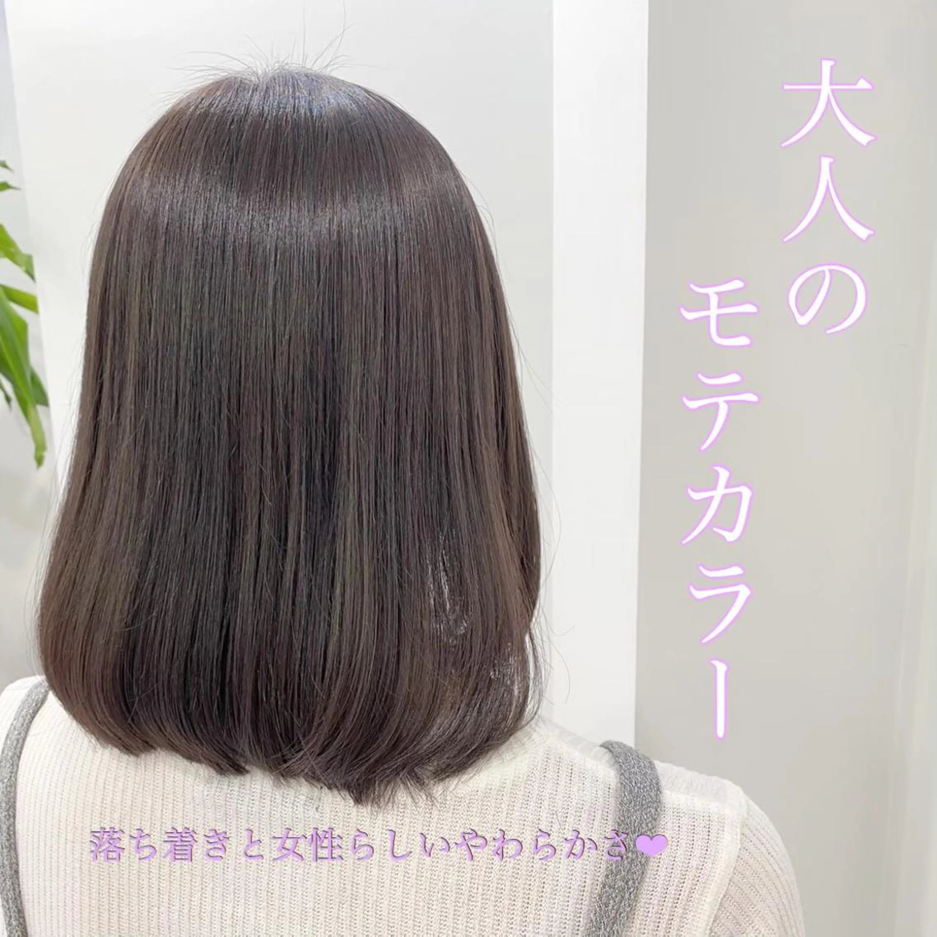 ミディアム ヘアカラー トリートメント ヘッドスパ ヘアセット 🪞透明感カラー🫧 縮毛矯正🥇かずきのヘアスタイル