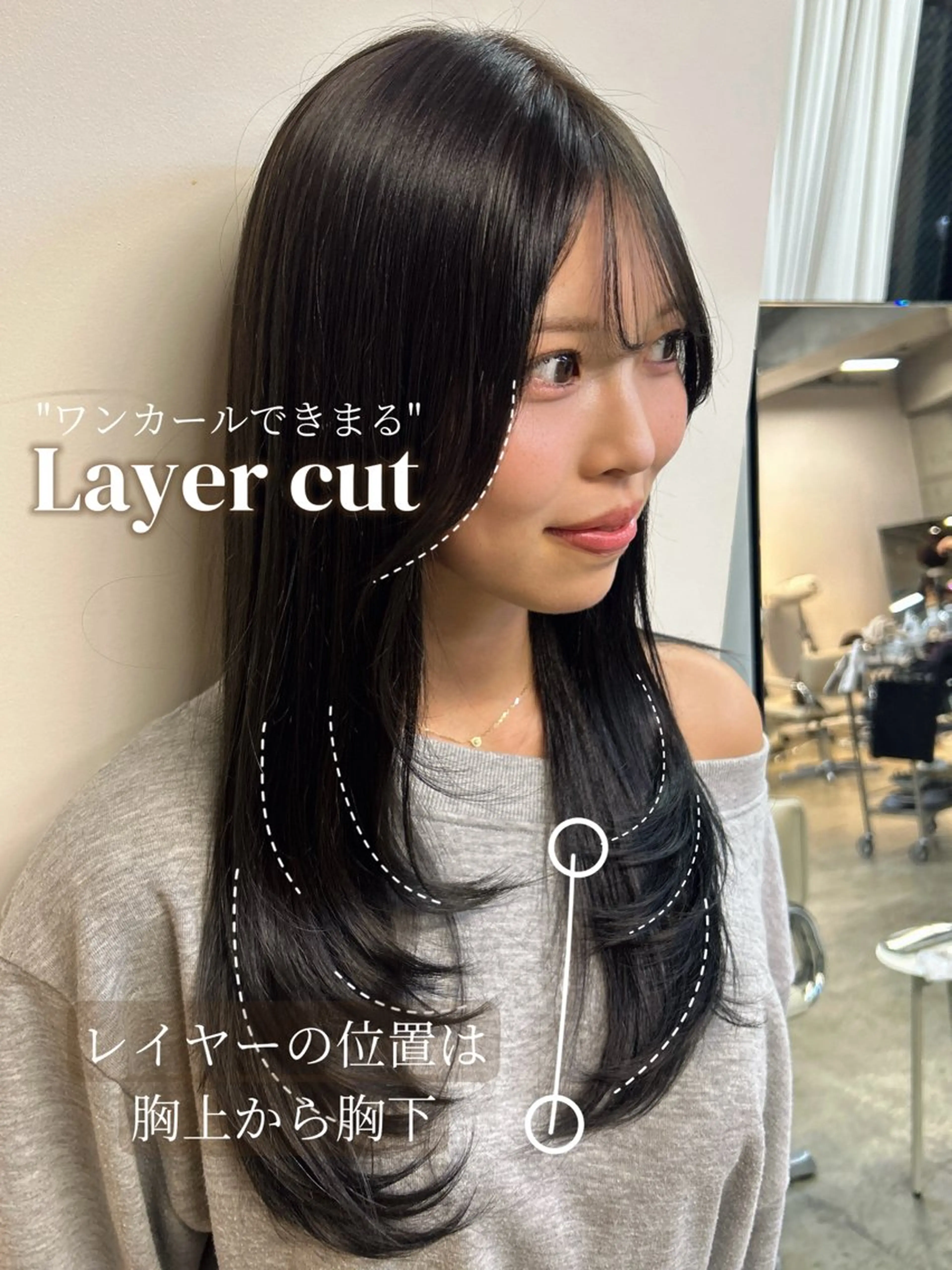 セミロング カット レイヤーカット/ 透明感カラー/真菜のヘアスタイル