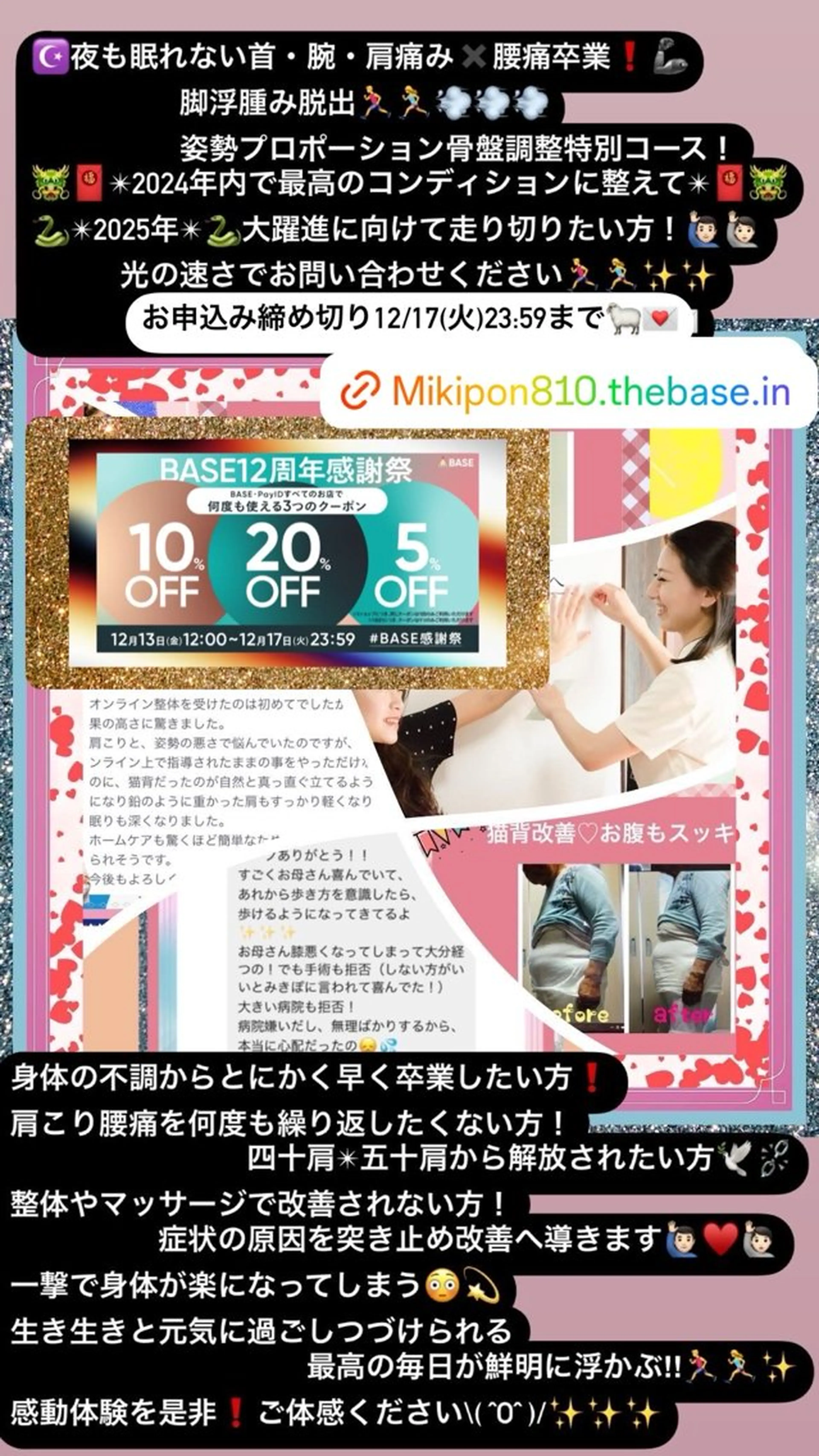 美容整体サロンMikie所属・小沼 美希恵のその他イメージ