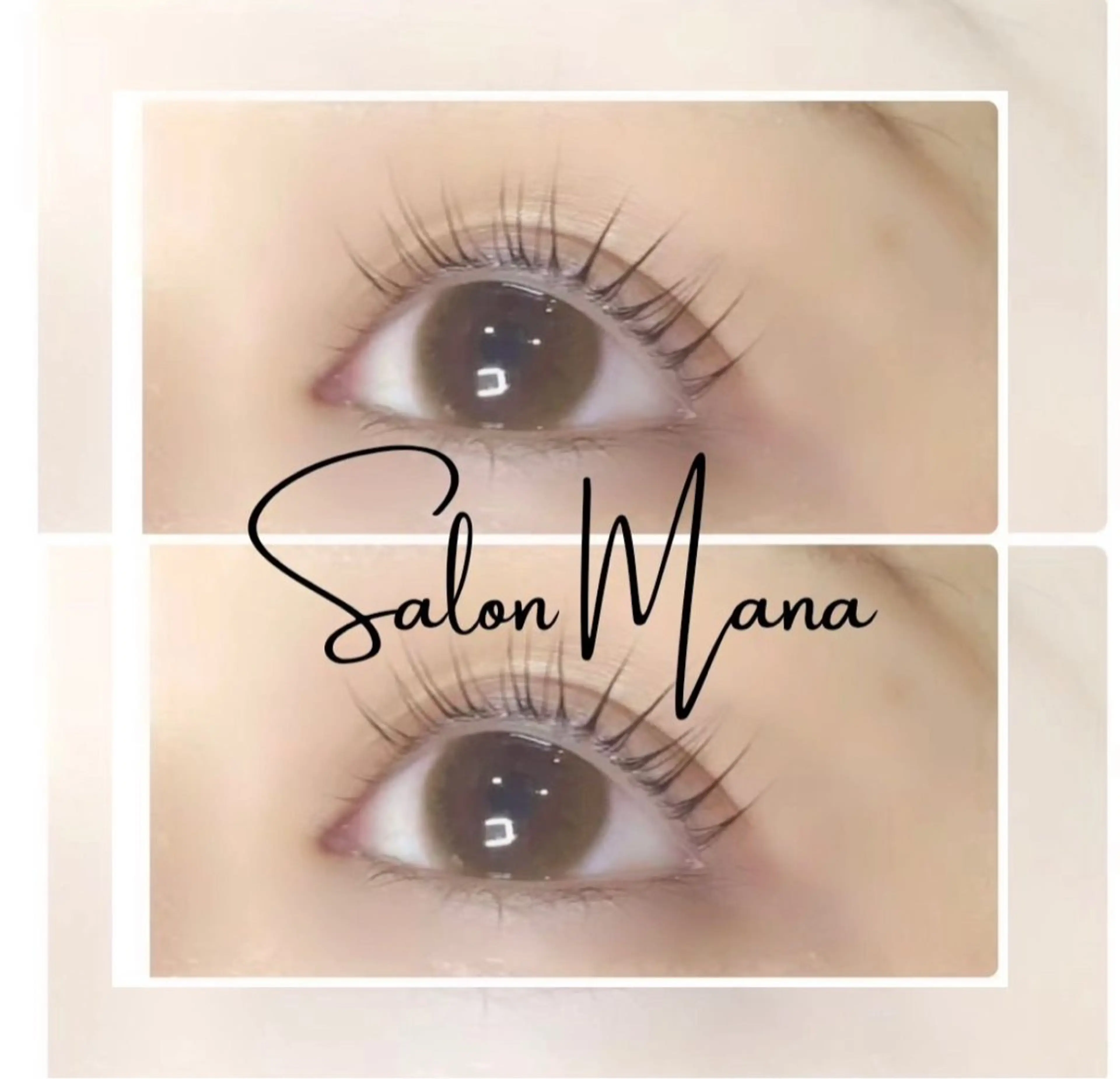 マツエク・マツパ まつげパーマ 一重×まつ毛パーマ Salon Mana✨三貴のマツエク・マツパデザイン