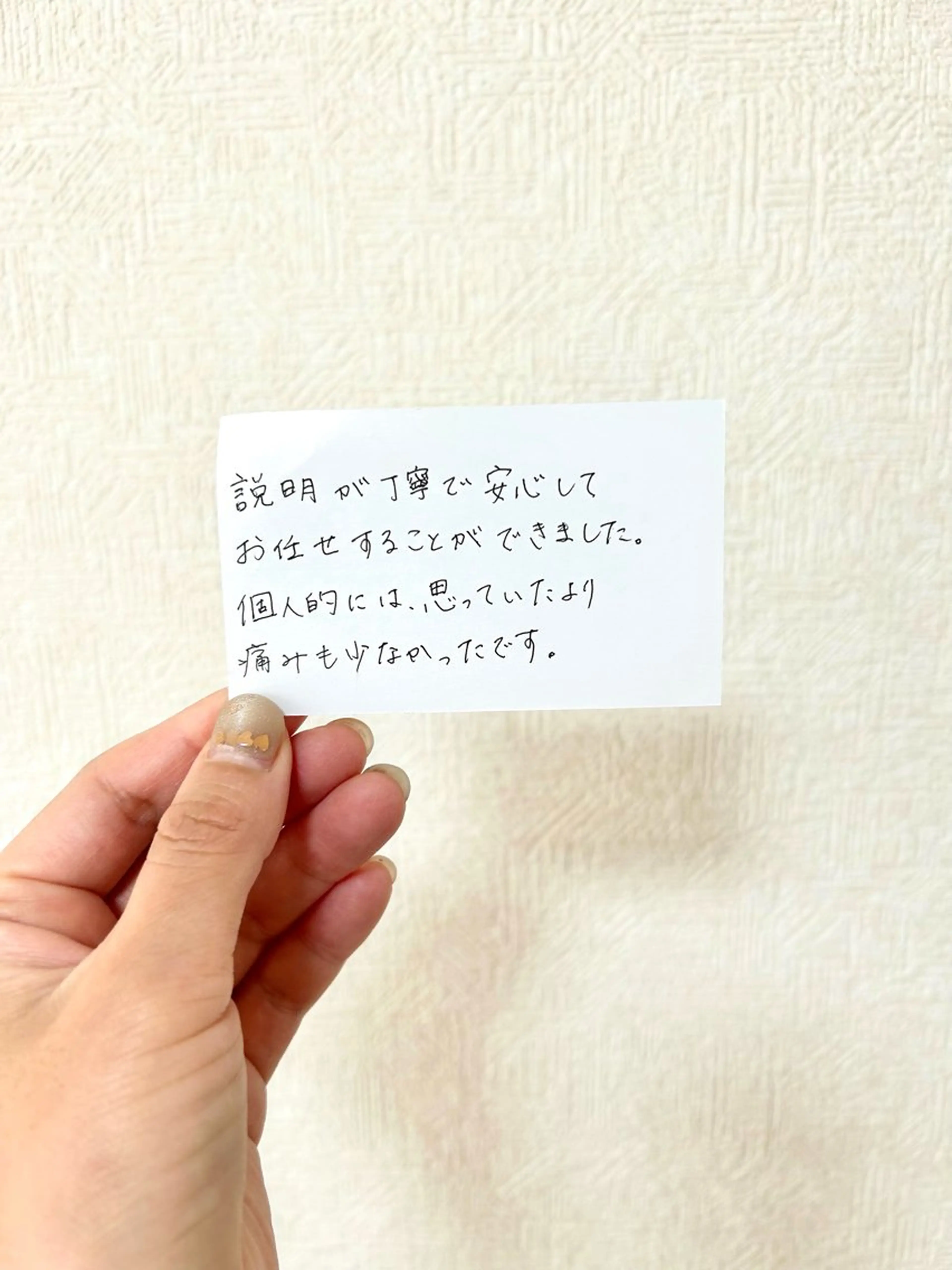 hug me. シュガーリングサロンのエステ・リラクイメージ