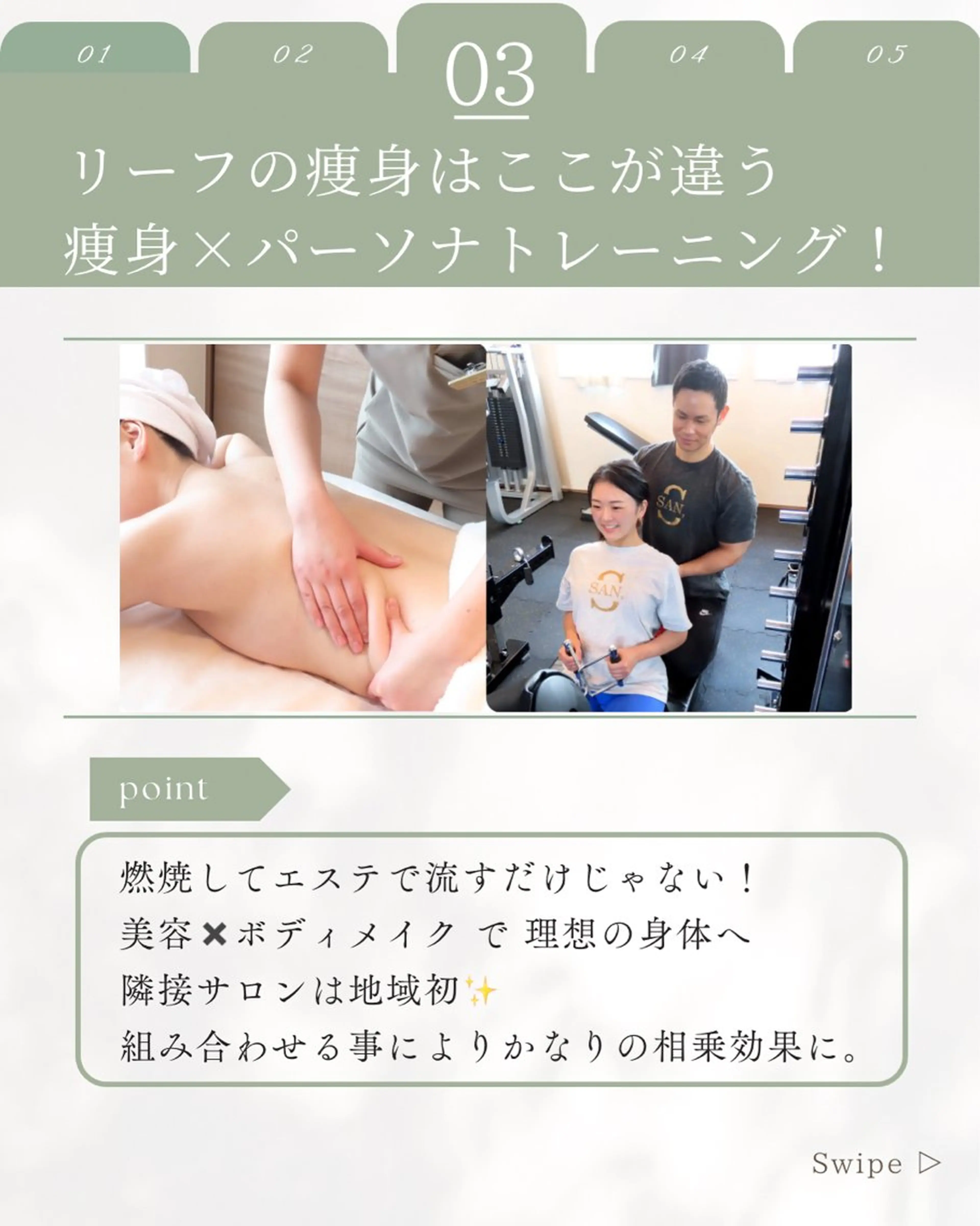 private sa lon Rii'f.のエステ・リラクイメージ